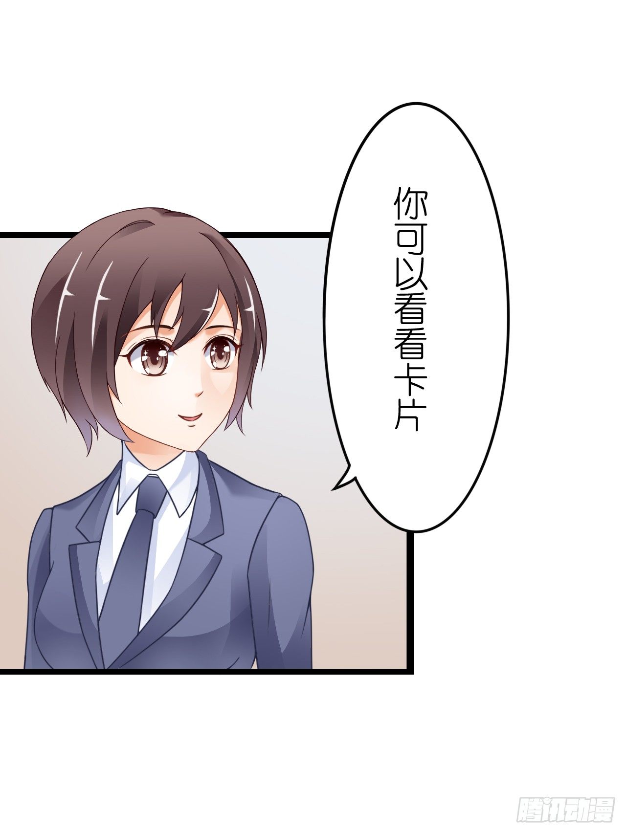 谁送的花？(1/2)-第31话