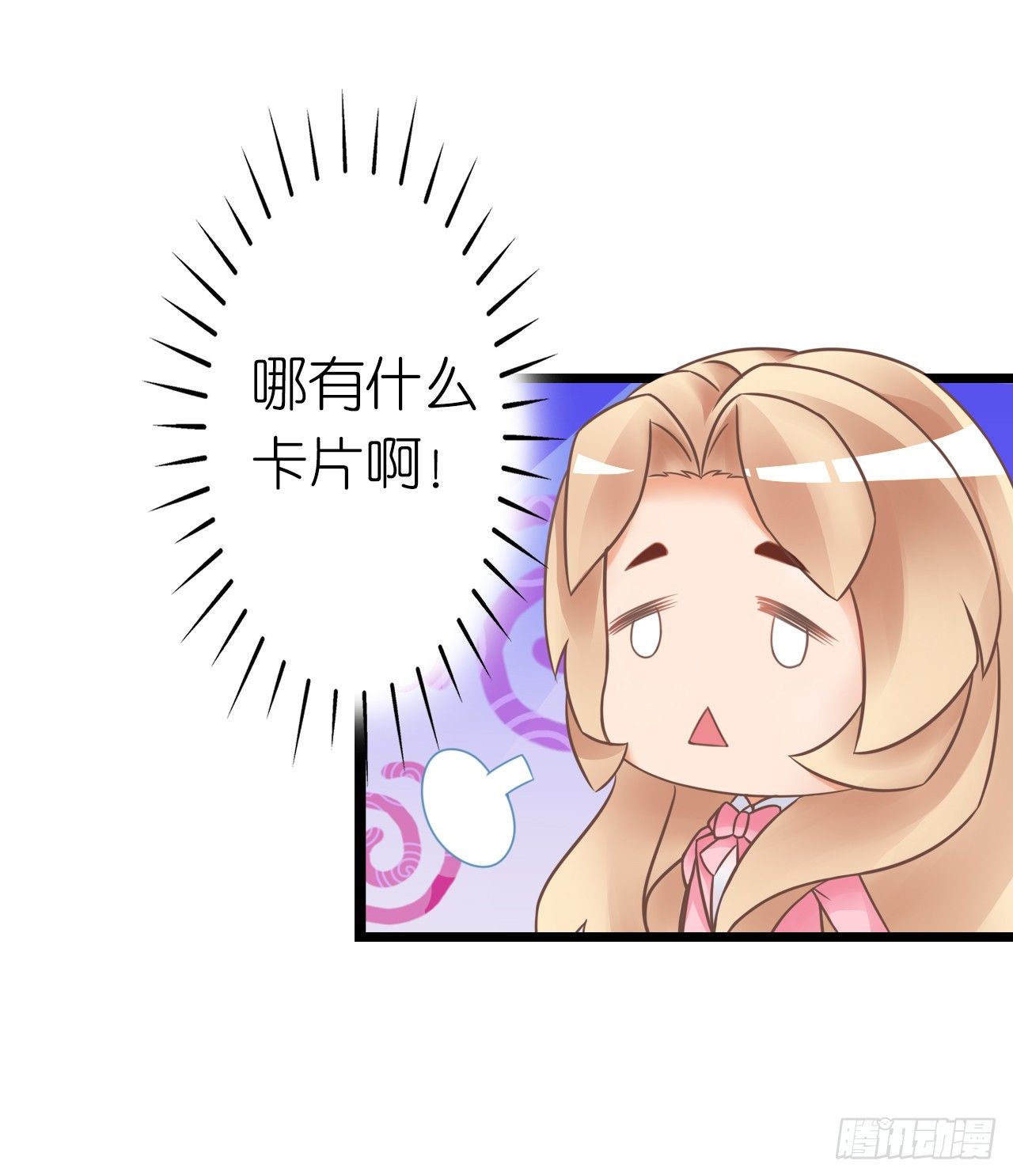 谁送的花？(1/2)-第31话