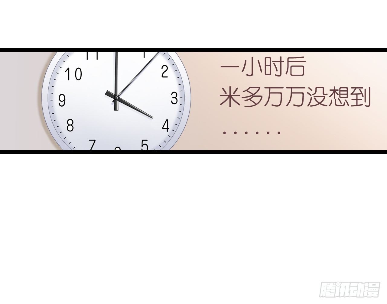 谁送的花？(1/2)-第31话