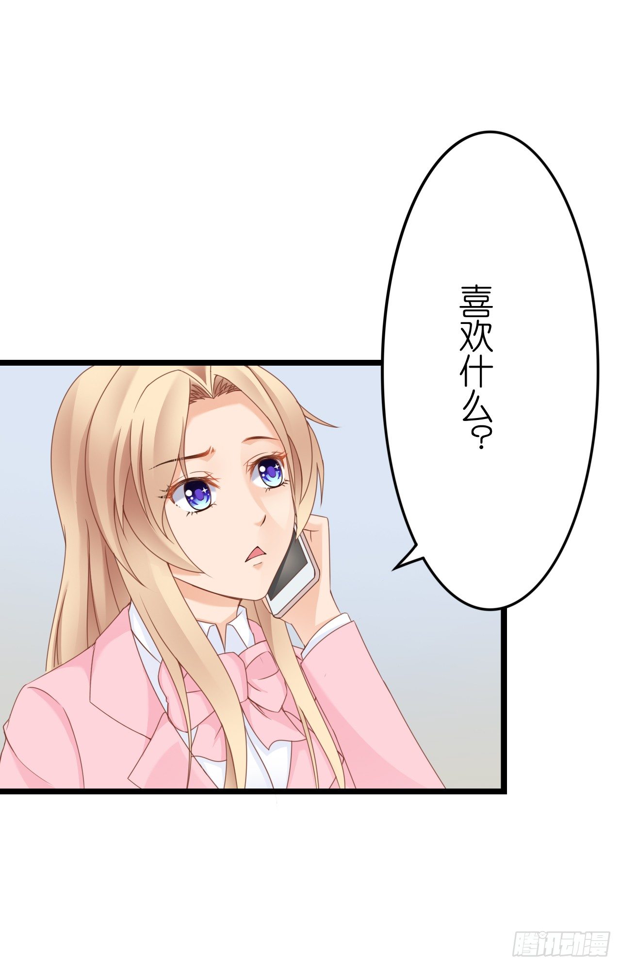 谁送的花？(1/2)-第31话