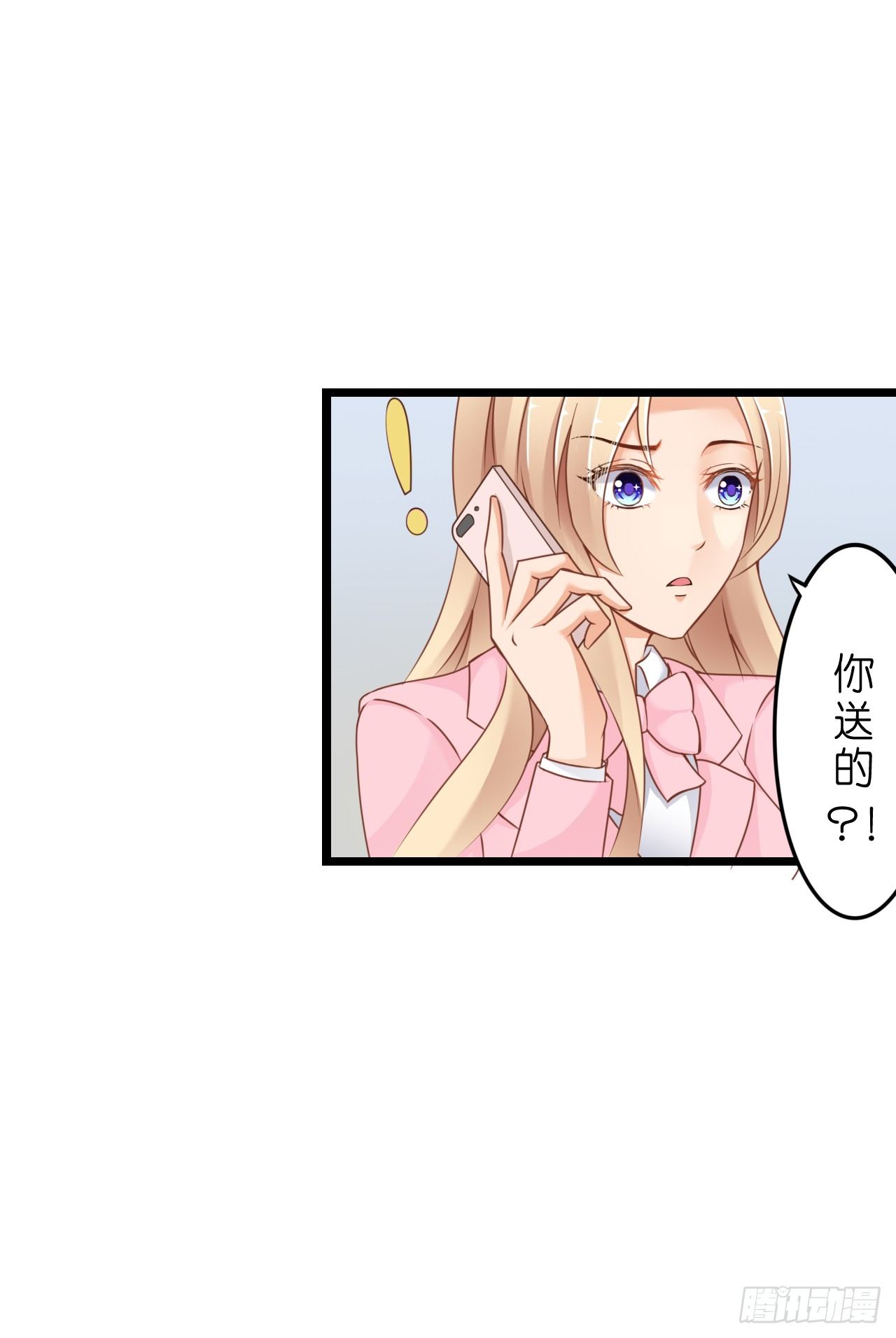 谁送的花？(1/2)-第31话