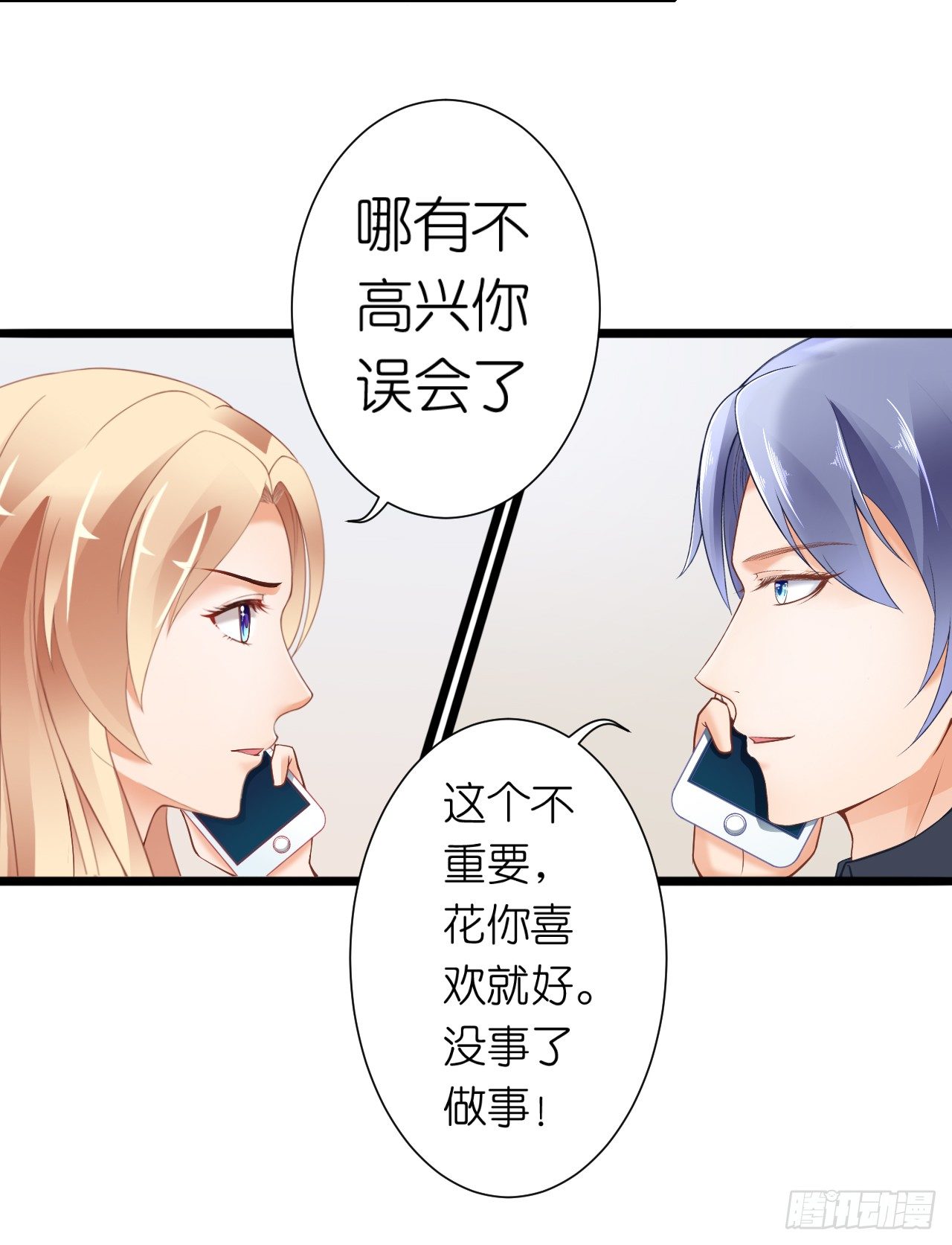 谁送的花？(1/2)-第31话