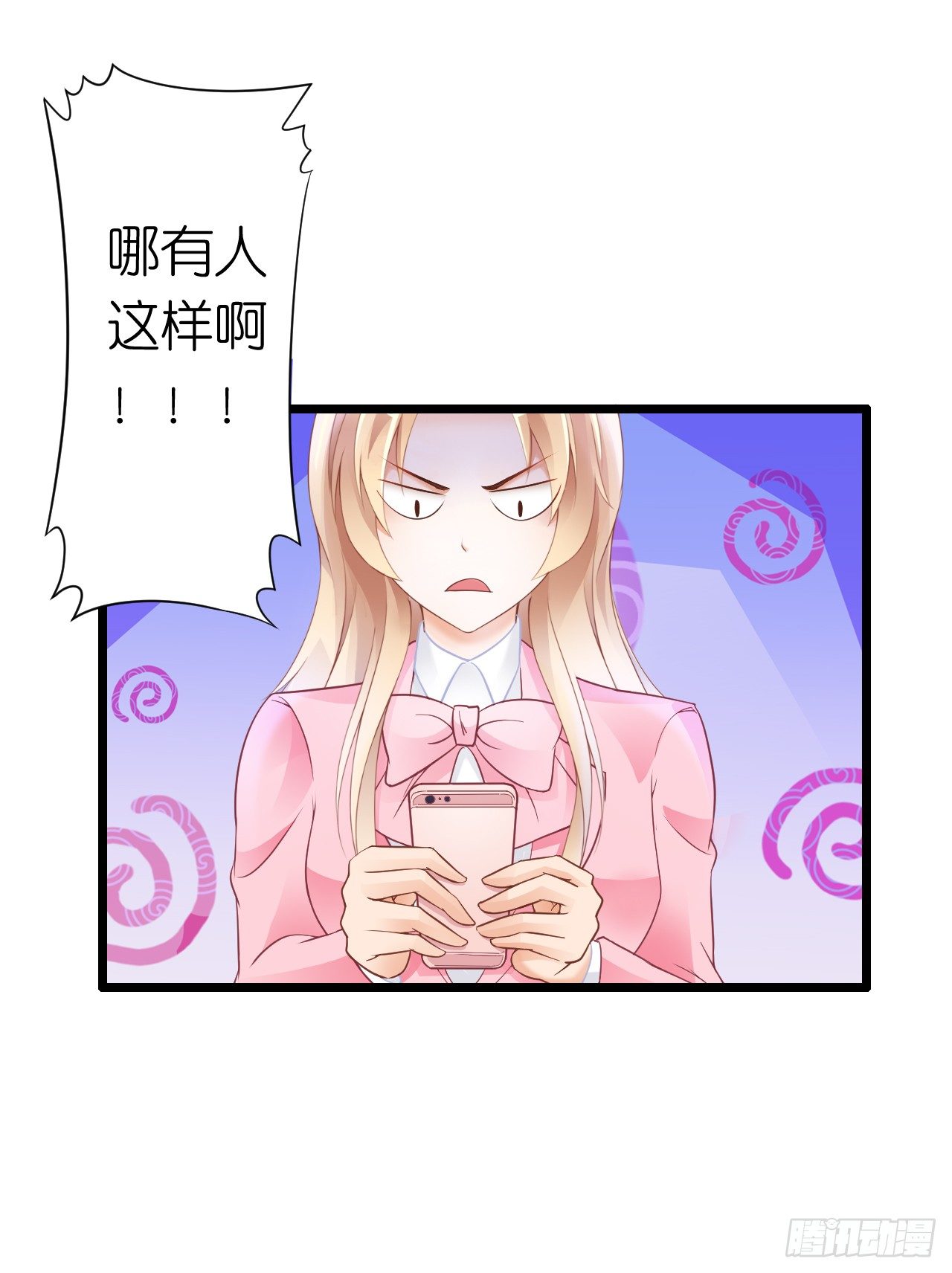 谁送的花？(1/2)-第31话