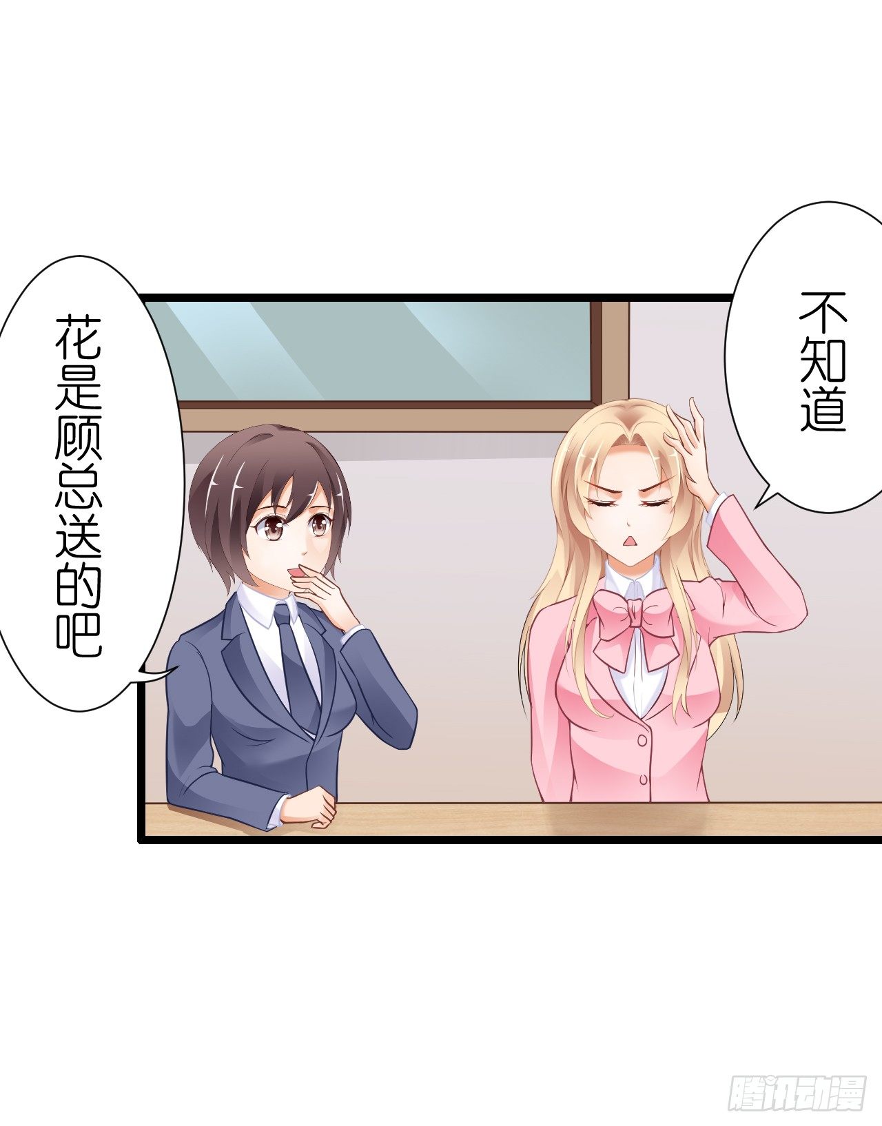 谁送的花？(1/2)-第31话