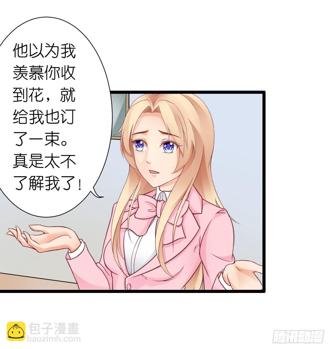 谁送的花？(1/2)-第31话