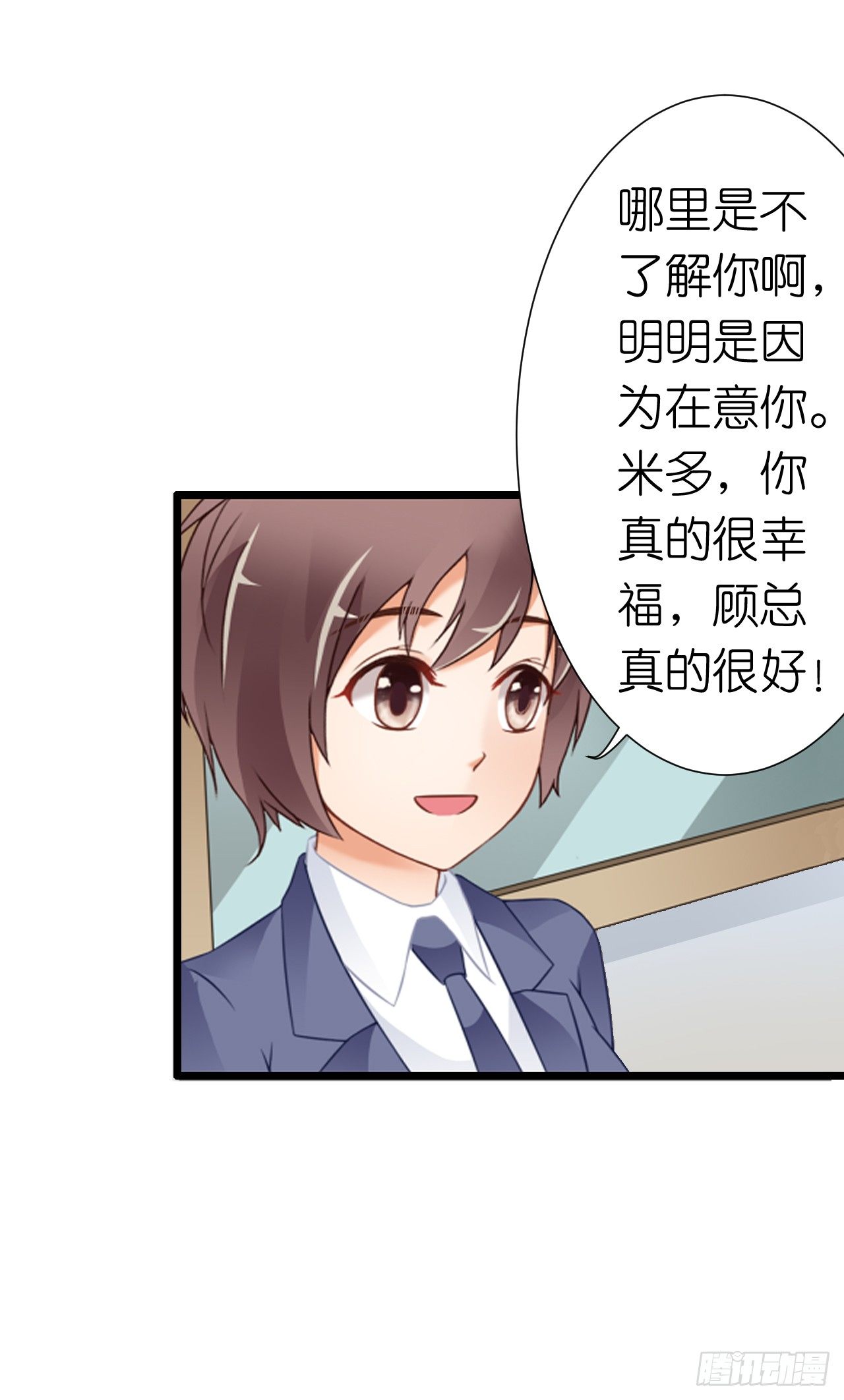 谁送的花？(1/2)-第31话