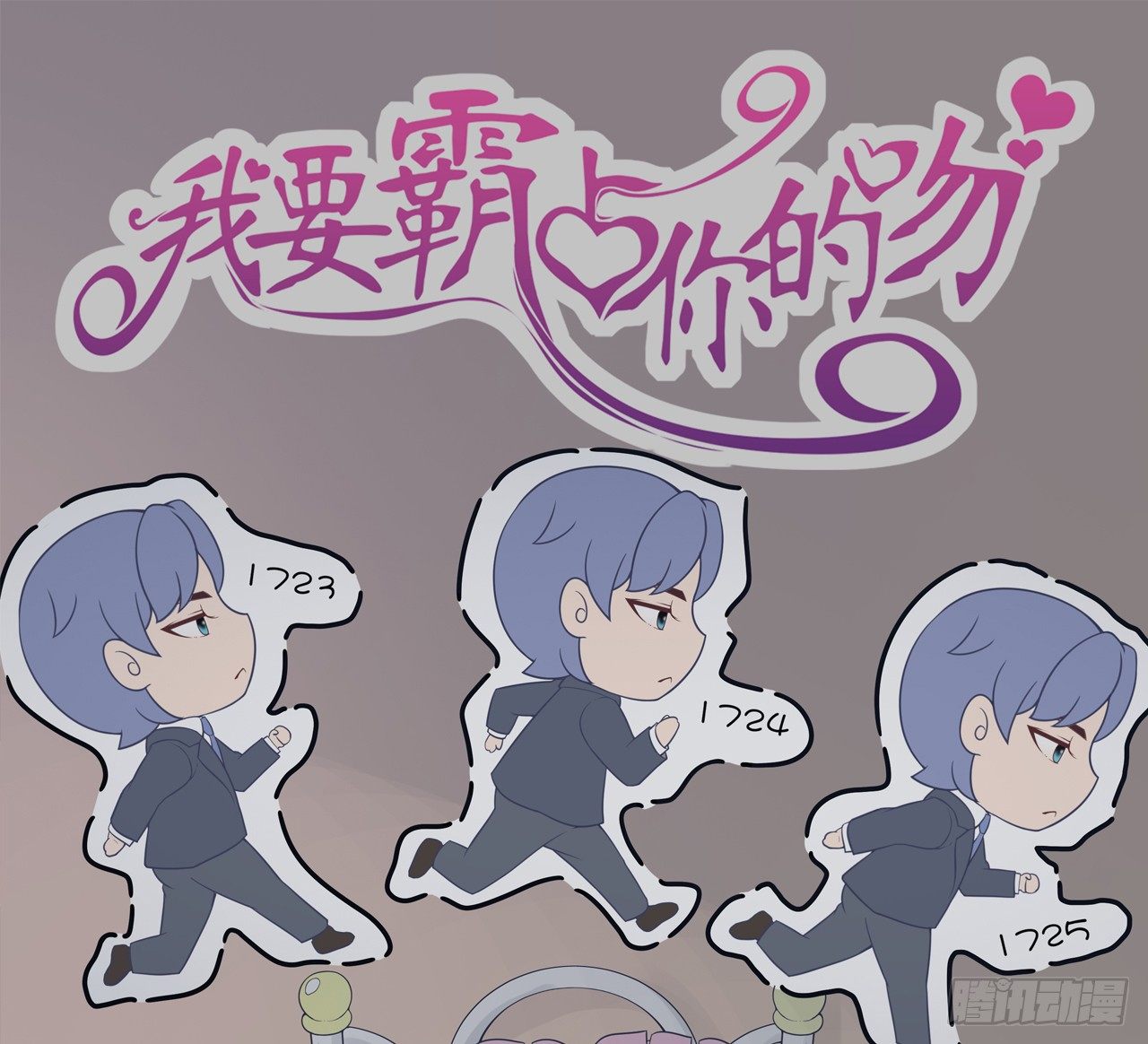 已经想我想的睡不着了吗？(1/2)-第33话