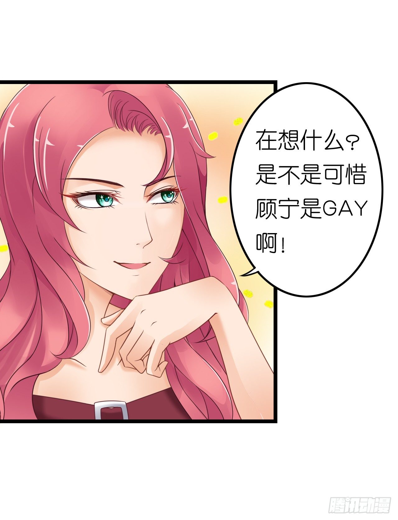 已经想我想的睡不着了吗？(1/2)-第33话