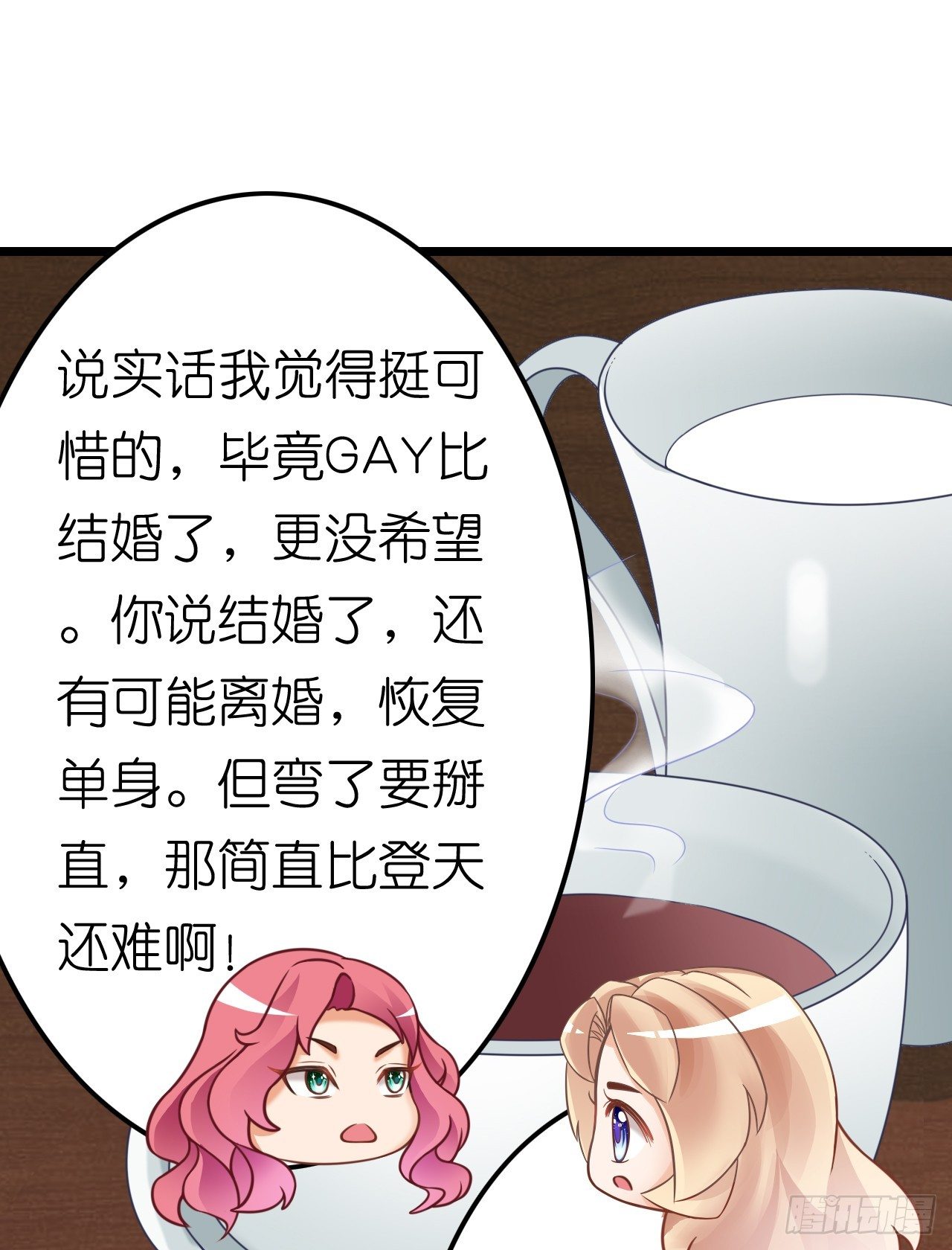 已经想我想的睡不着了吗？(1/2)-第33话