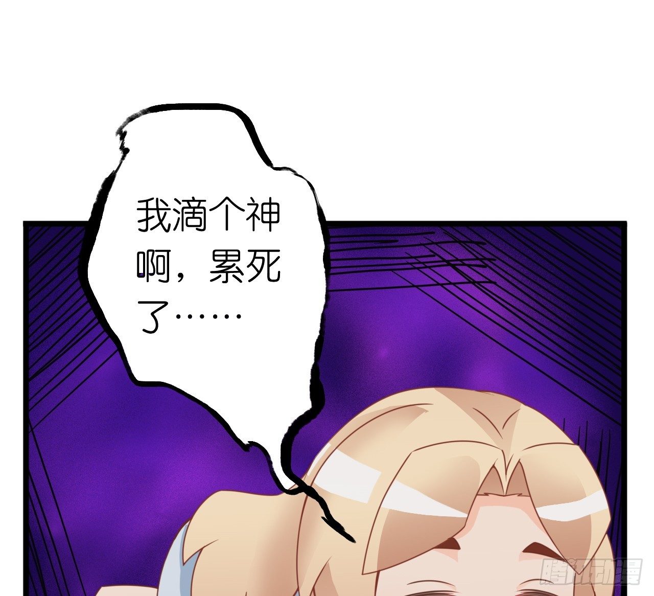 已经想我想的睡不着了吗？(1/2)-第33话