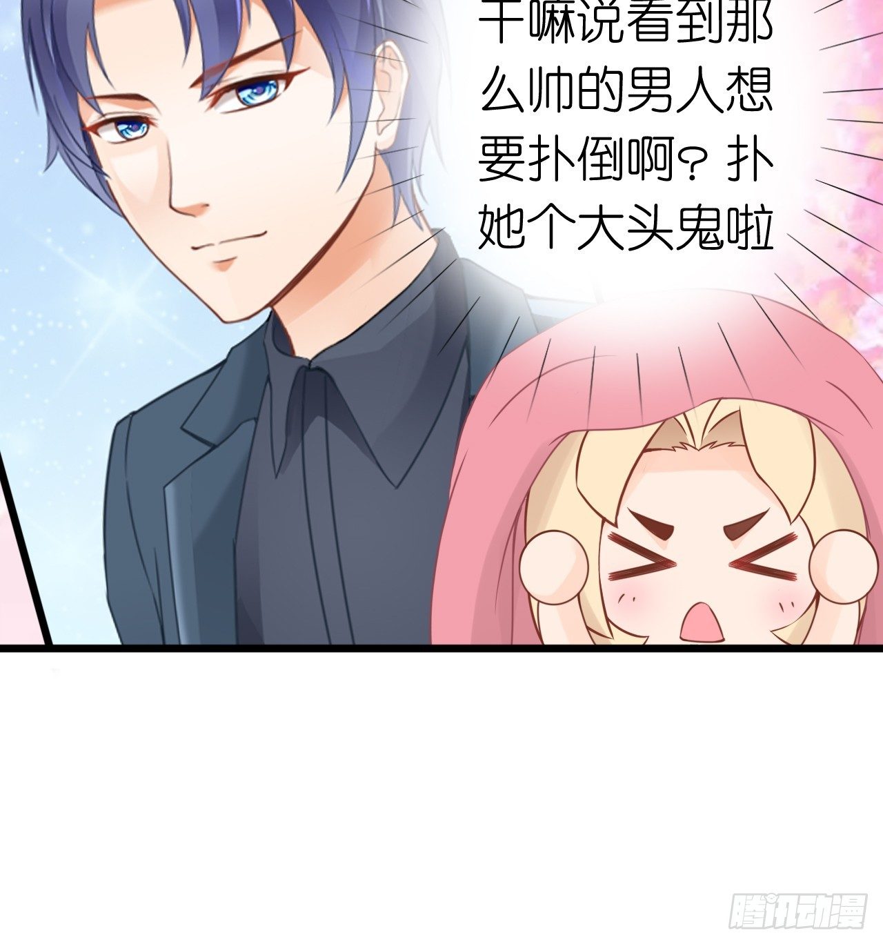 已经想我想的睡不着了吗？(1/2)-第33话