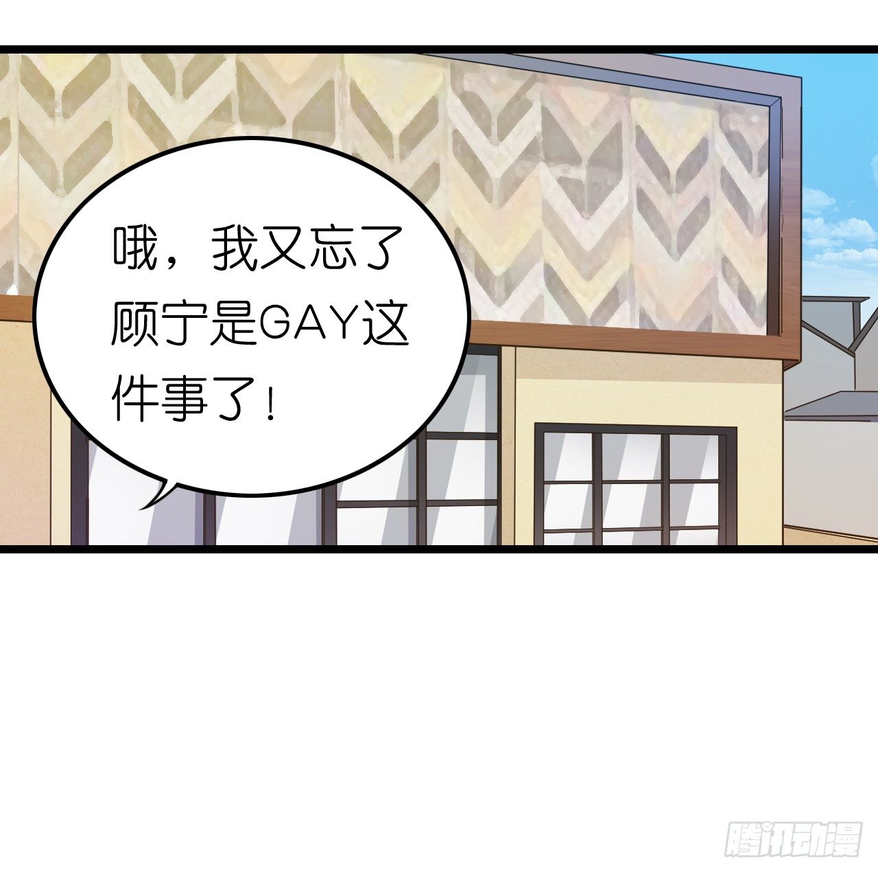 已经想我想的睡不着了吗？(1/2)-第33话