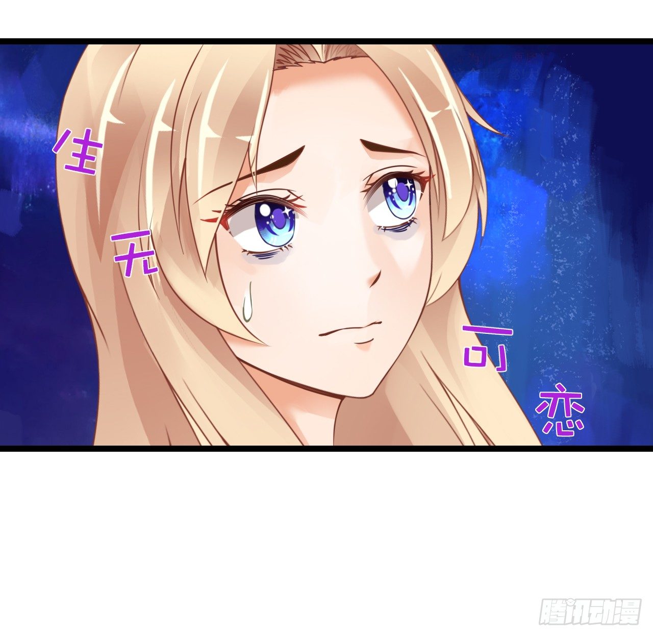 已经想我想的睡不着了吗？(1/2)-第33话