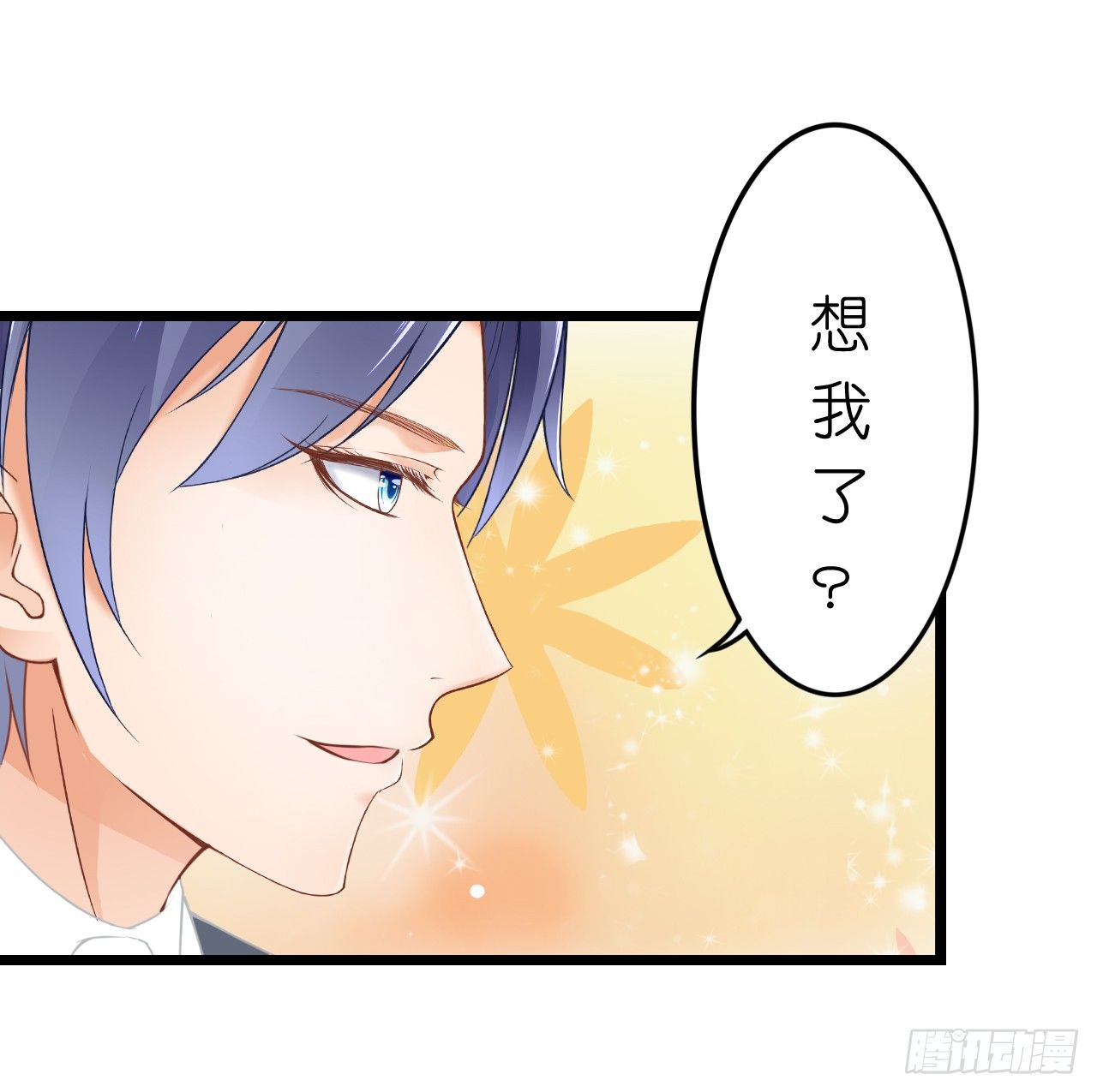 已经想我想的睡不着了吗？(1/2)-第33话