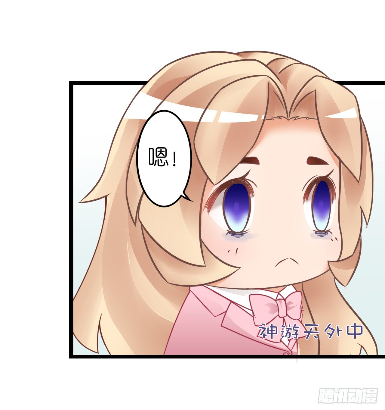 已经想我想的睡不着了吗？(1/2)-第33话