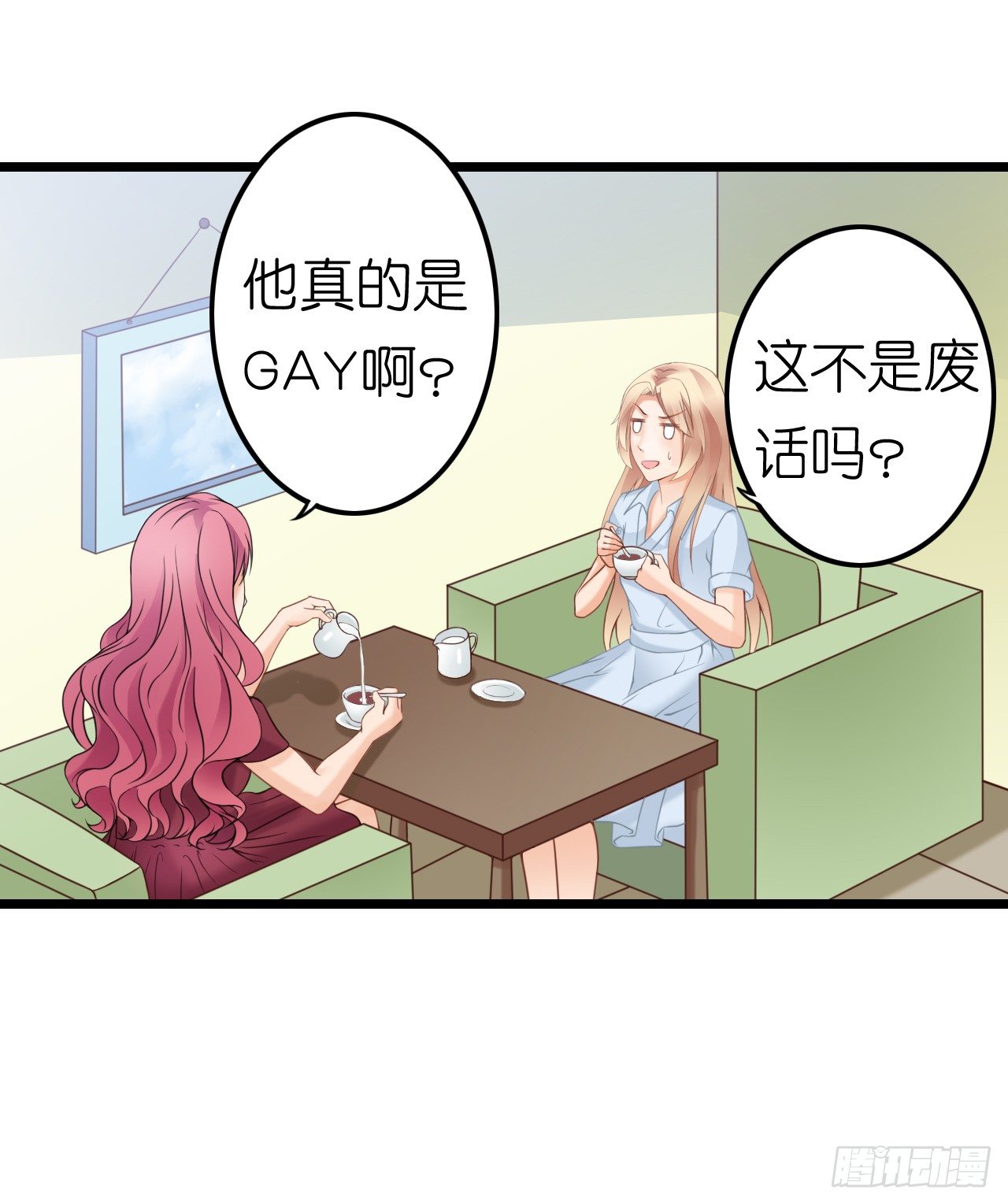 已经想我想的睡不着了吗？(1/2)-第33话