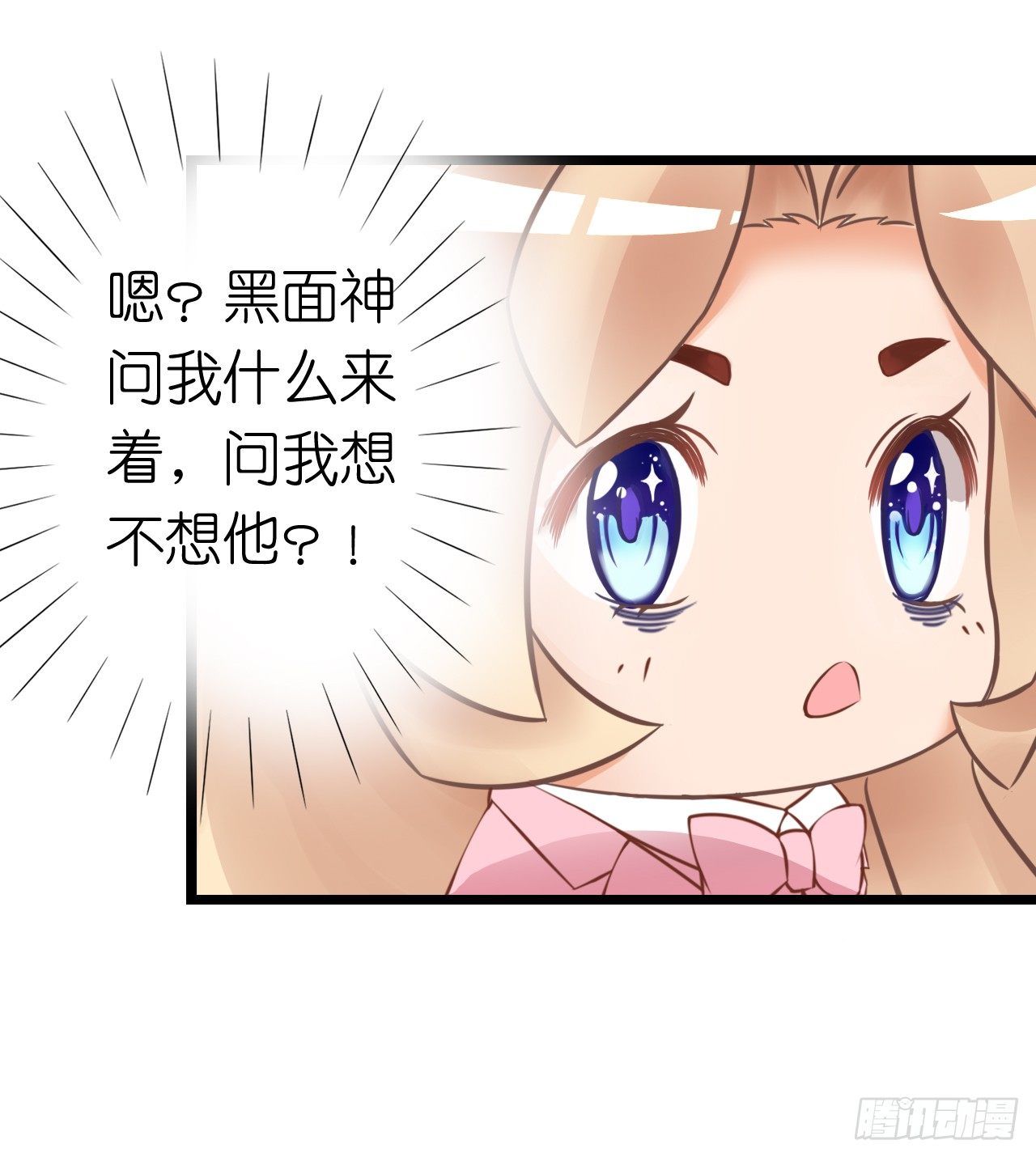 已经想我想的睡不着了吗？(1/2)-第33话