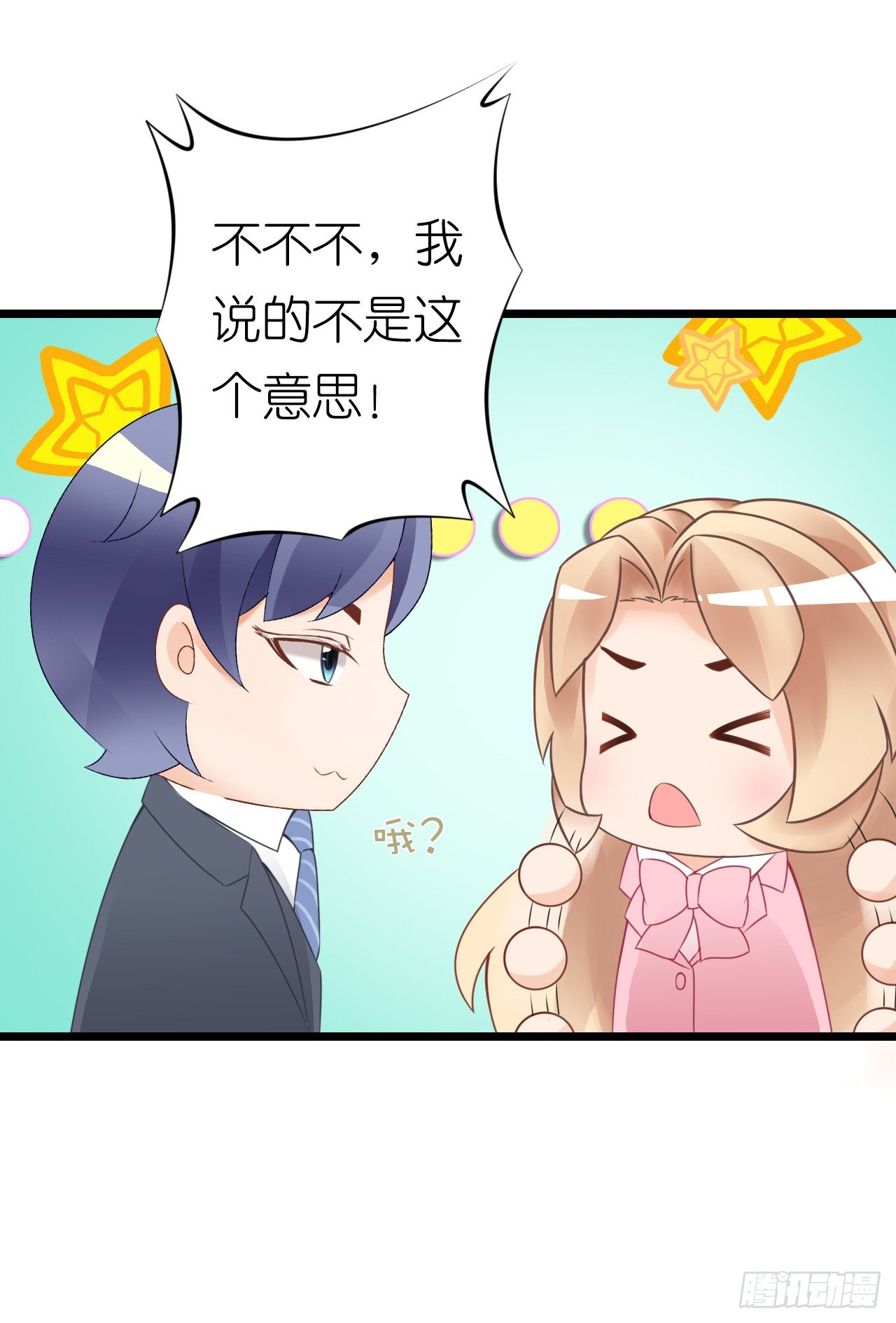 已经想我想的睡不着了吗？(1/2)-第33话