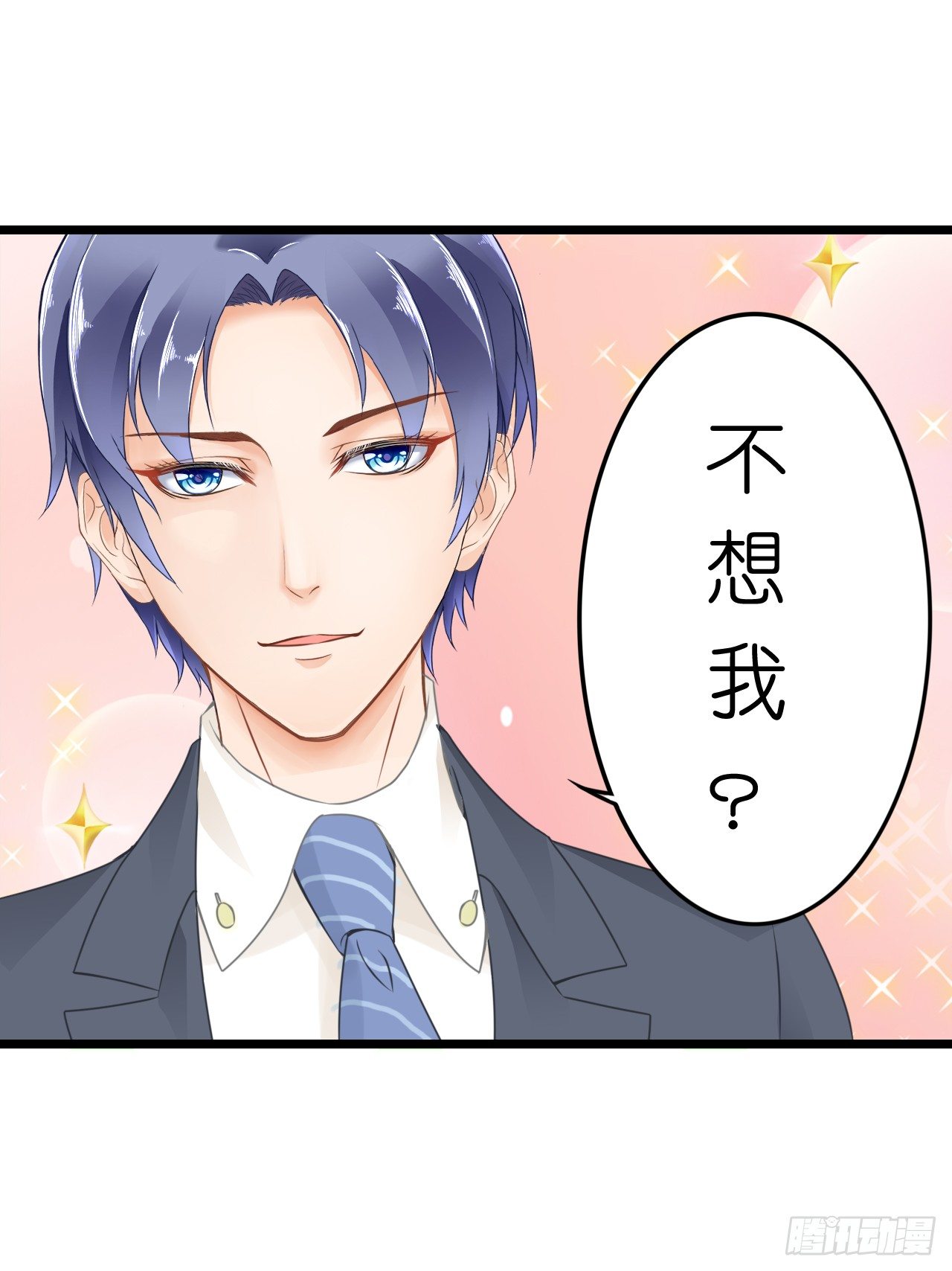 已经想我想的睡不着了吗？(1/2)-第33话