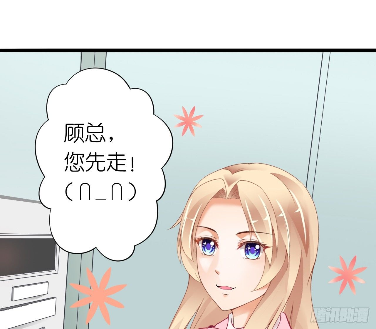已经想我想的睡不着了吗？(1/2)-第33话