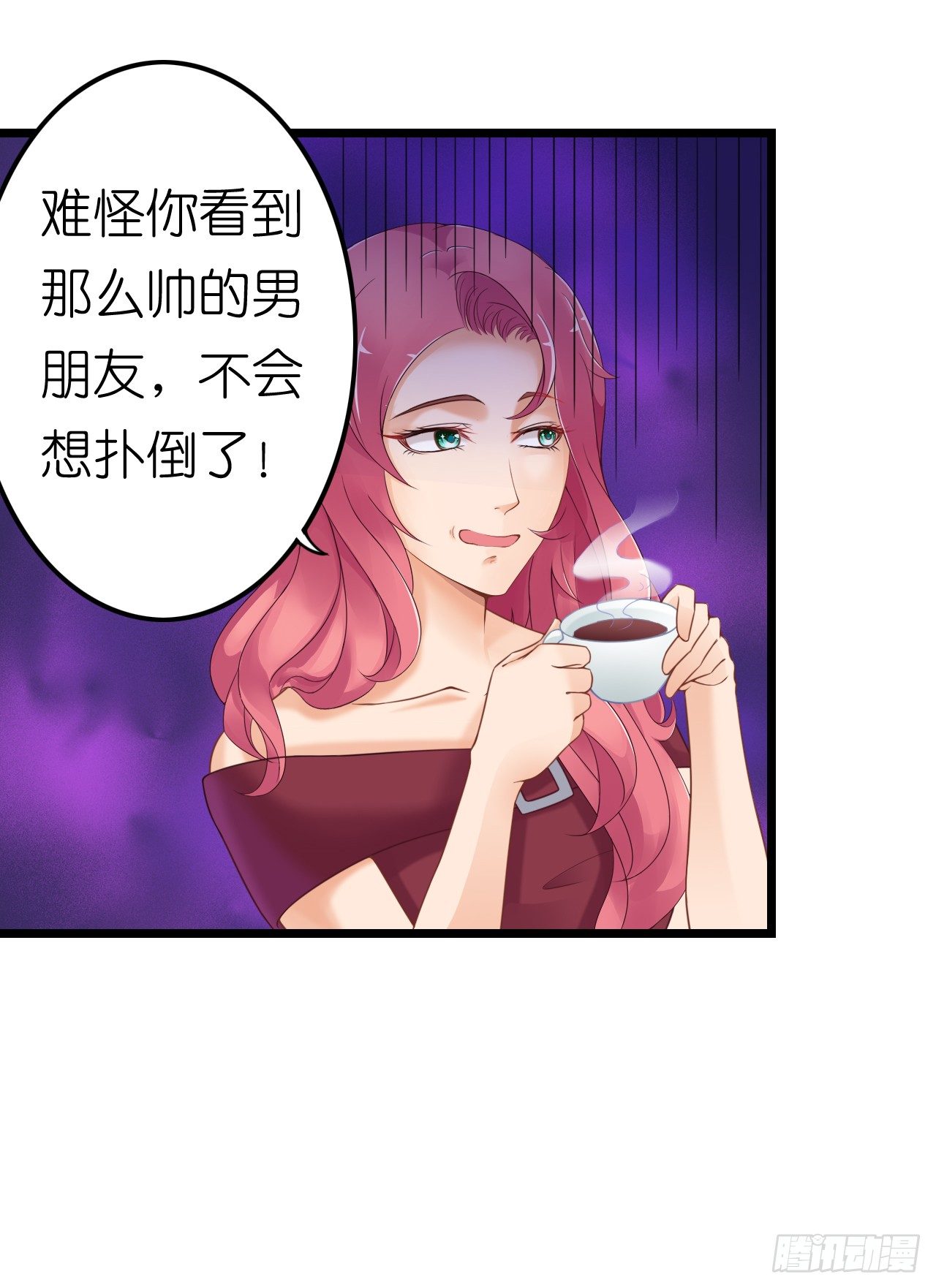 已经想我想的睡不着了吗？(1/2)-第33话