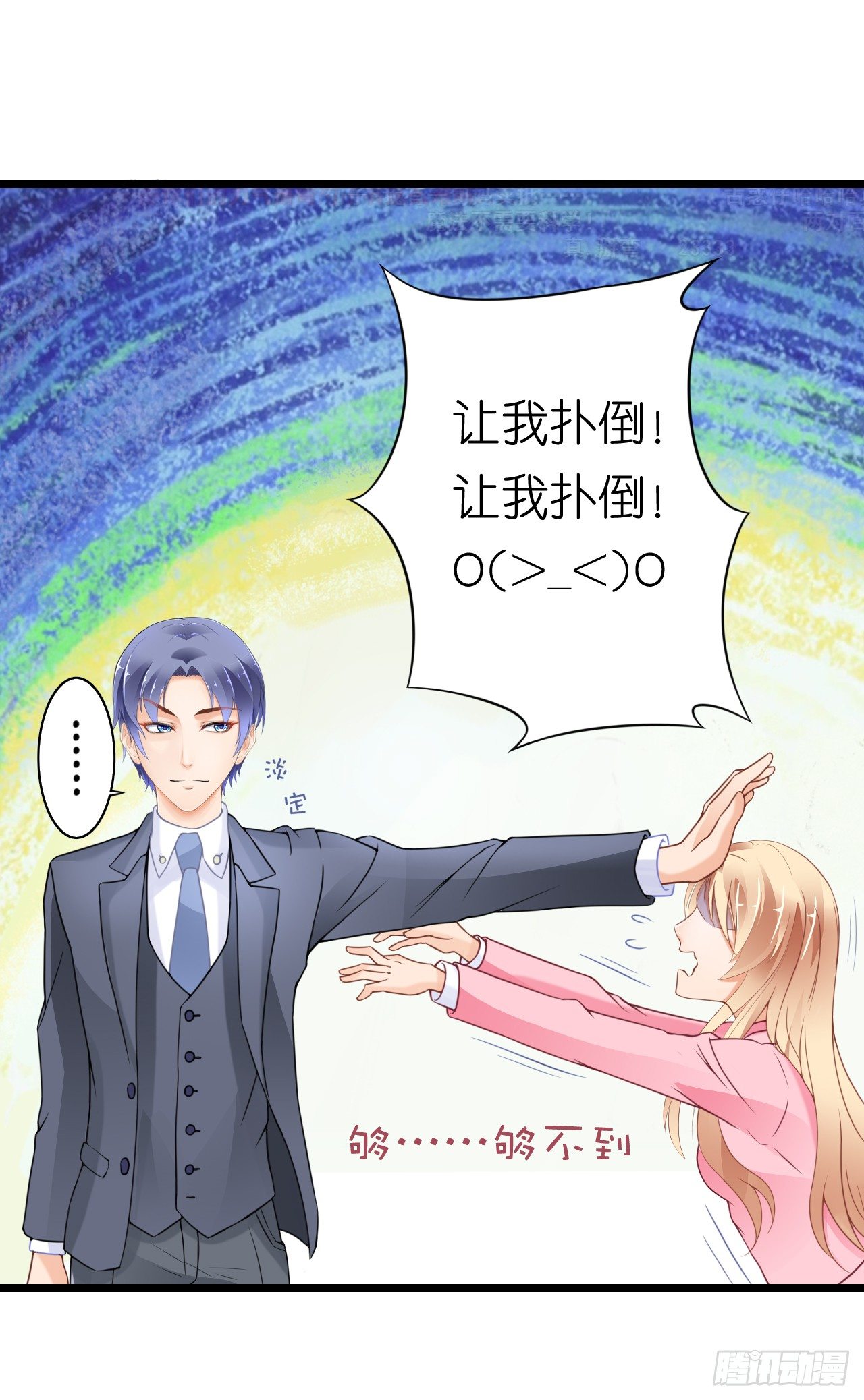 已经想我想的睡不着了吗？(1/2)-第33话