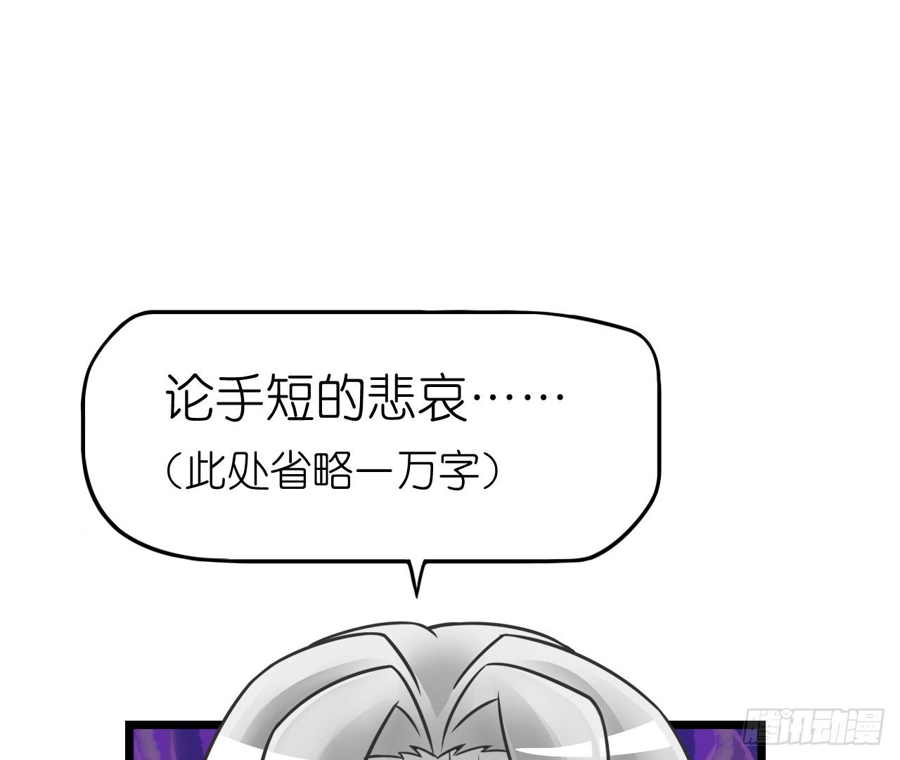 已经想我想的睡不着了吗？(1/2)-第33话