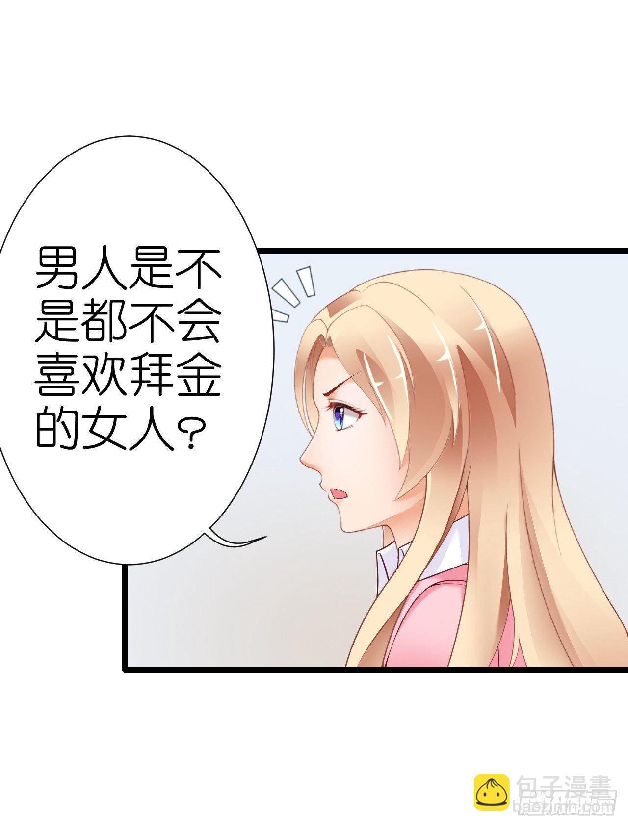 感情升温中 情敌却突然出现！(1/2)-第35话