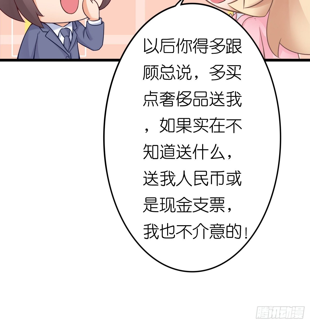 感情升温中 情敌却突然出现！(1/2)-第35话