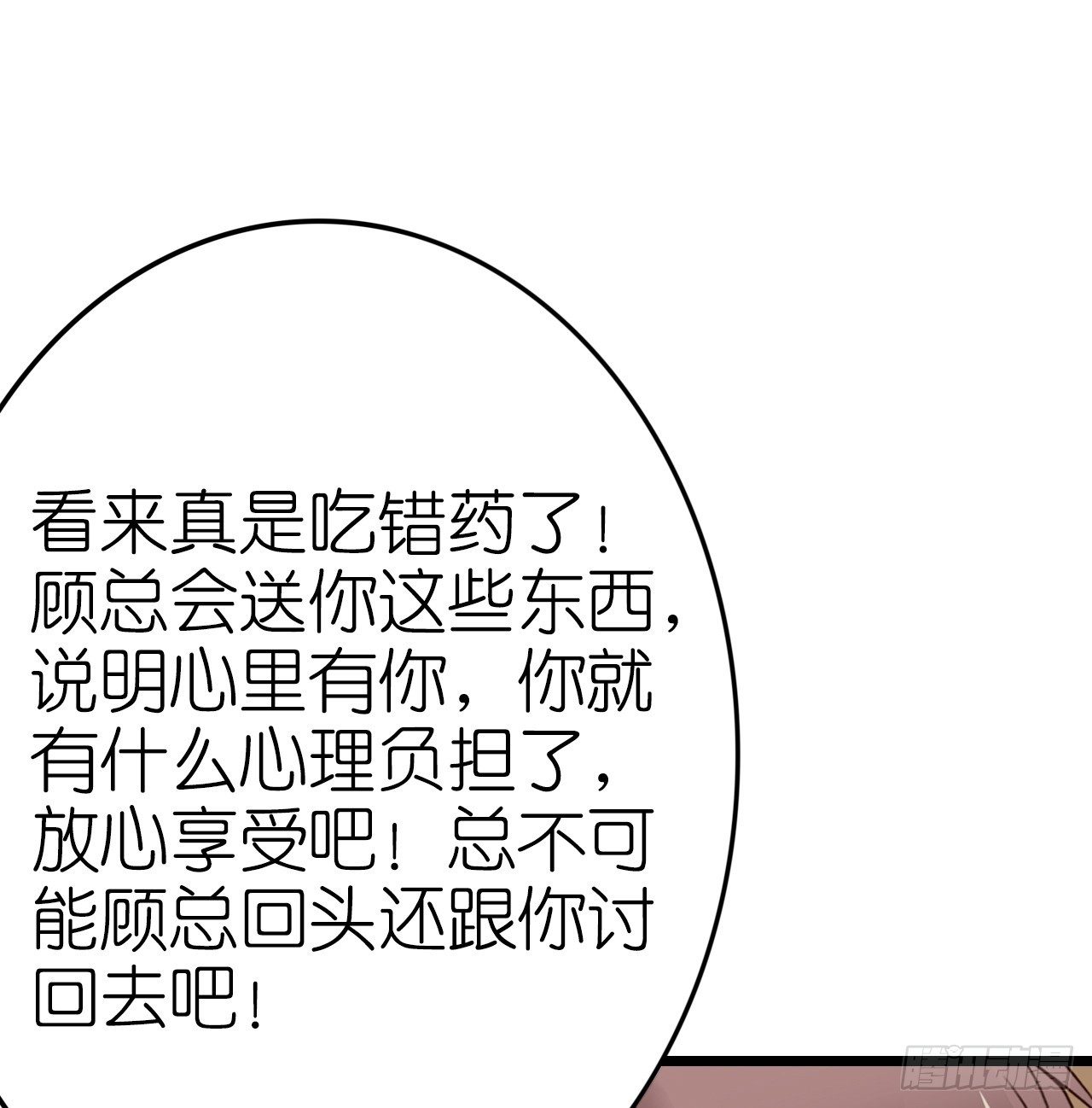 感情升温中 情敌却突然出现！(1/2)-第35话