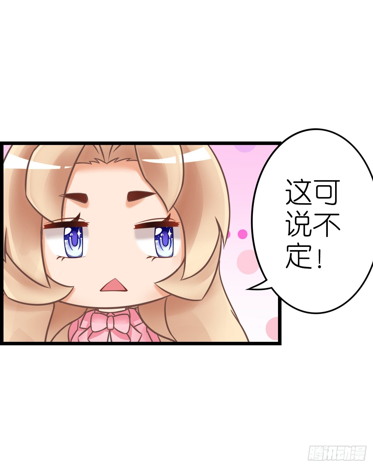 感情升温中 情敌却突然出现！(1/2)-第35话
