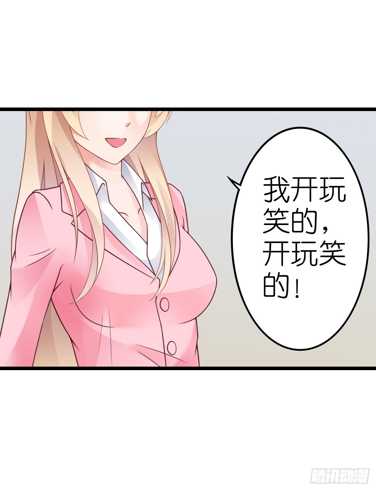 感情升温中 情敌却突然出现！(1/2)-第35话