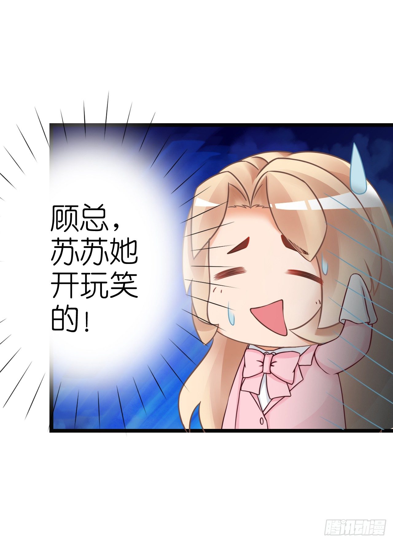 感情升温中 情敌却突然出现！(1/2)-第35话