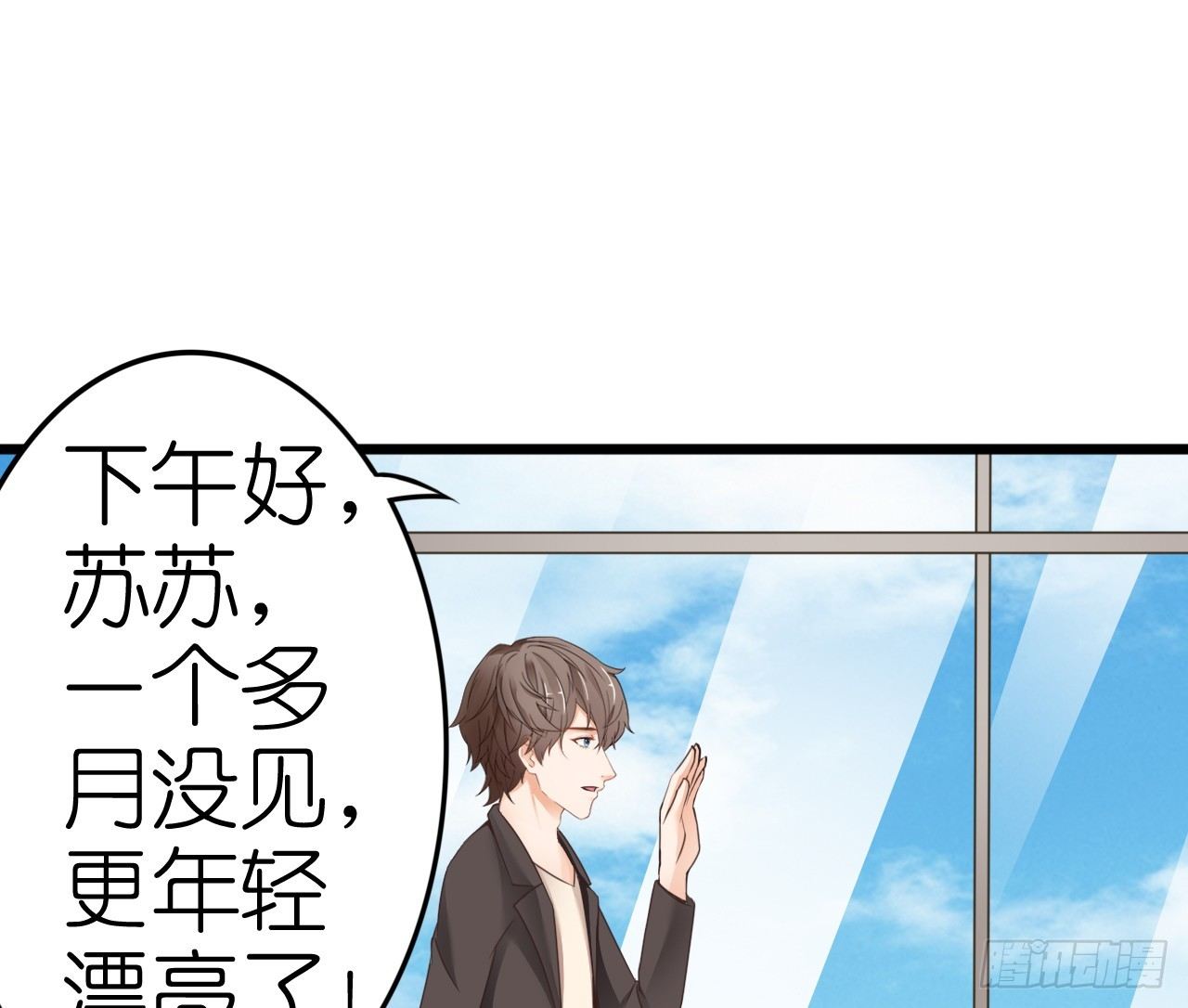 感情升温中 情敌却突然出现！(1/2)-第35话