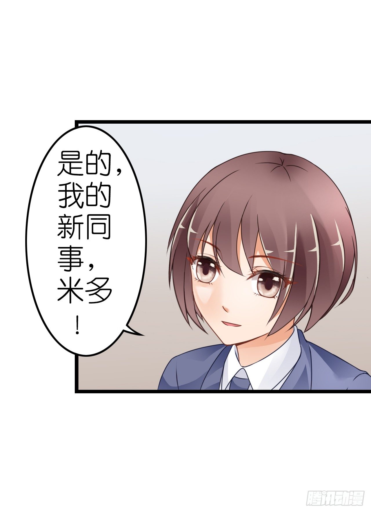 感情升温中 情敌却突然出现！(1/2)-第35话