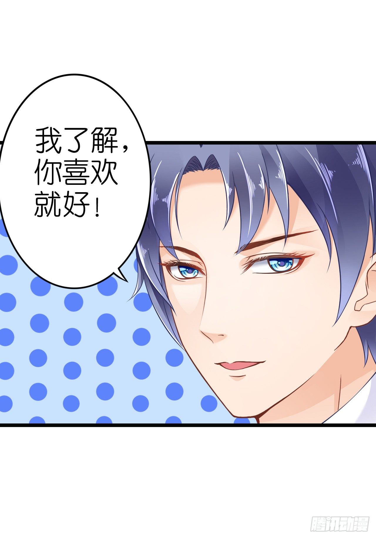 感情升温中 情敌却突然出现！(1/2)-第35话