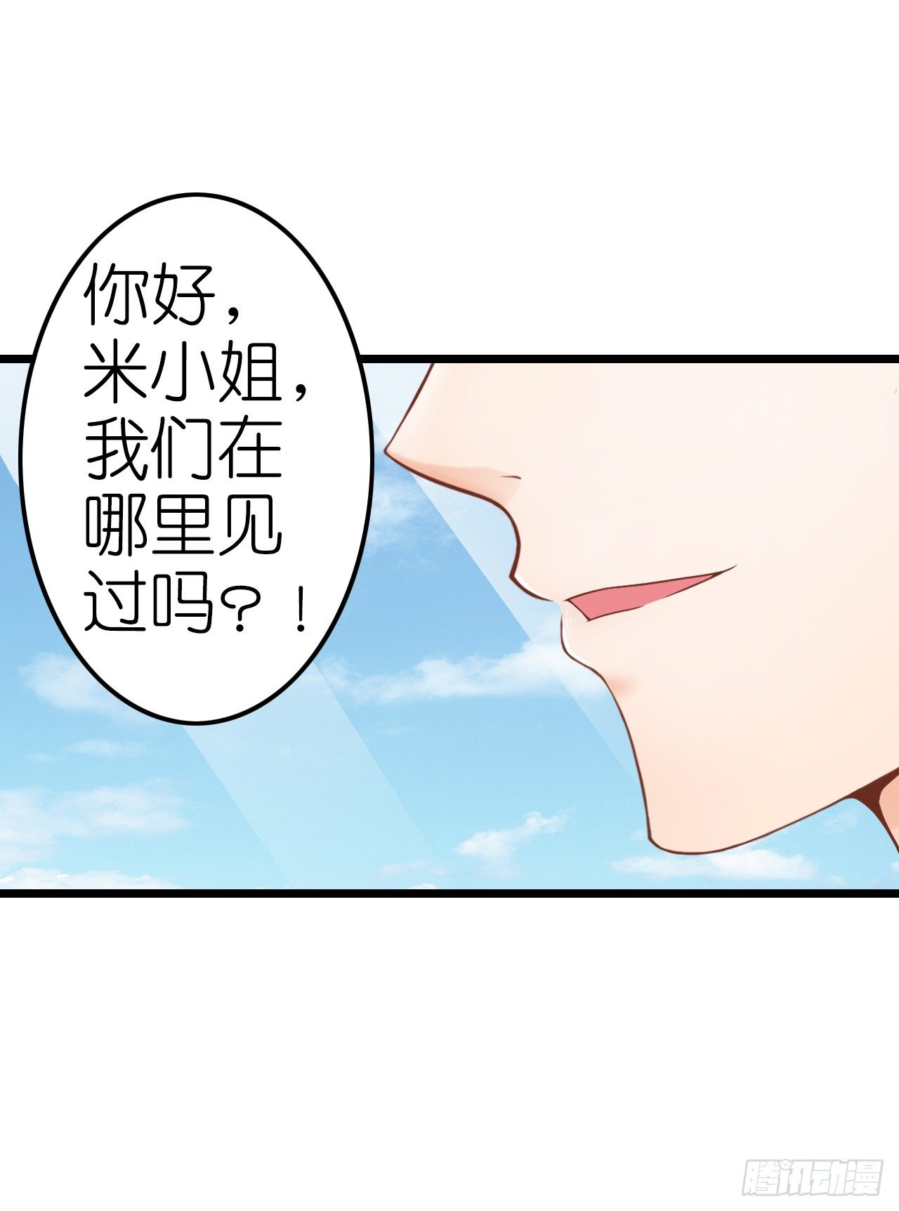 感情升温中 情敌却突然出现！(1/2)-第35话