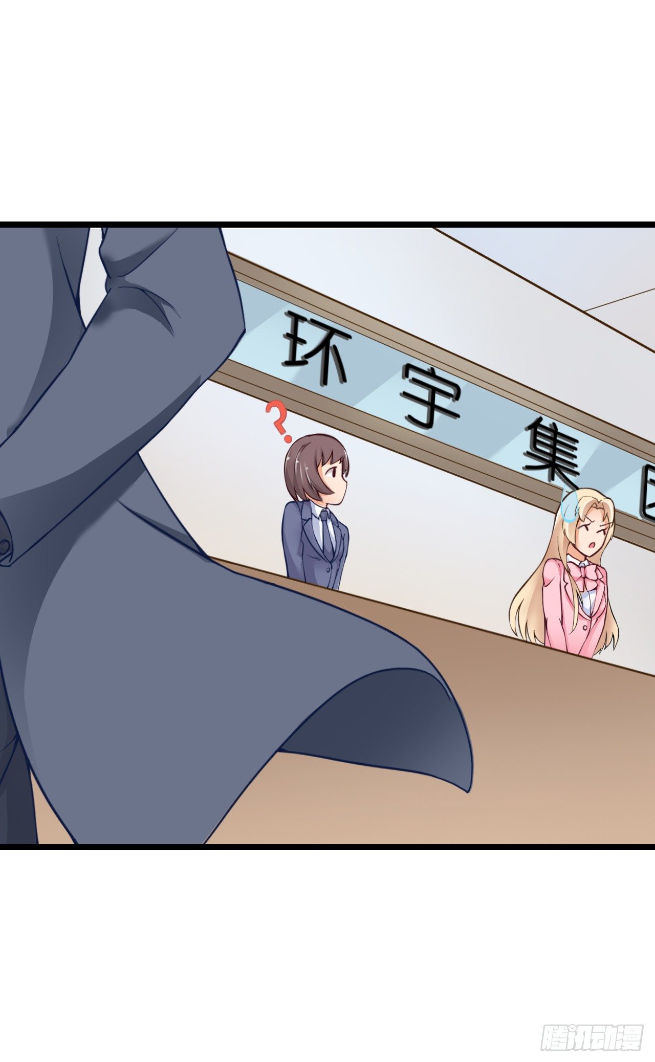 感情升温中 情敌却突然出现！(1/2)-第35话