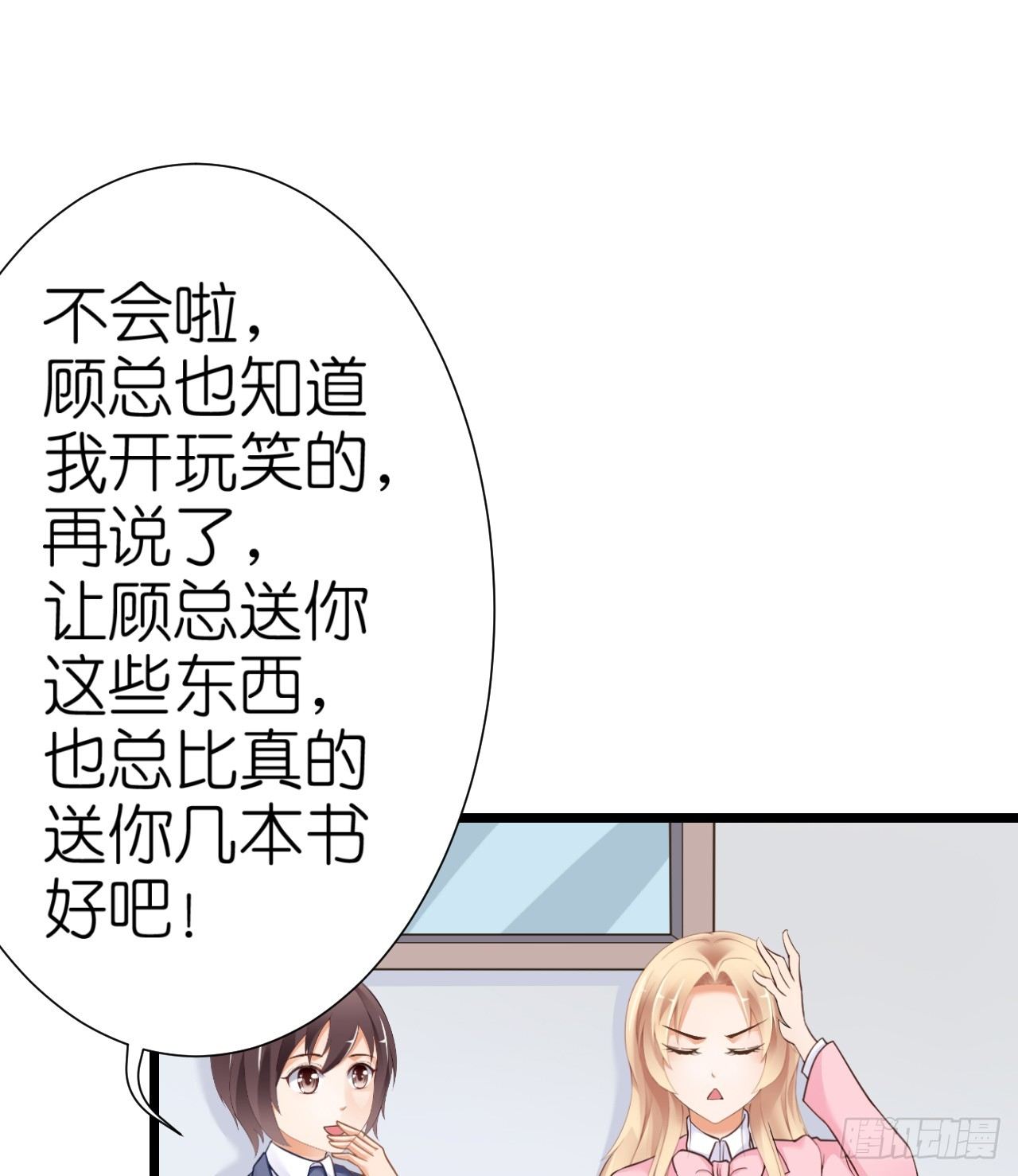 感情升温中 情敌却突然出现！(1/2)-第35话