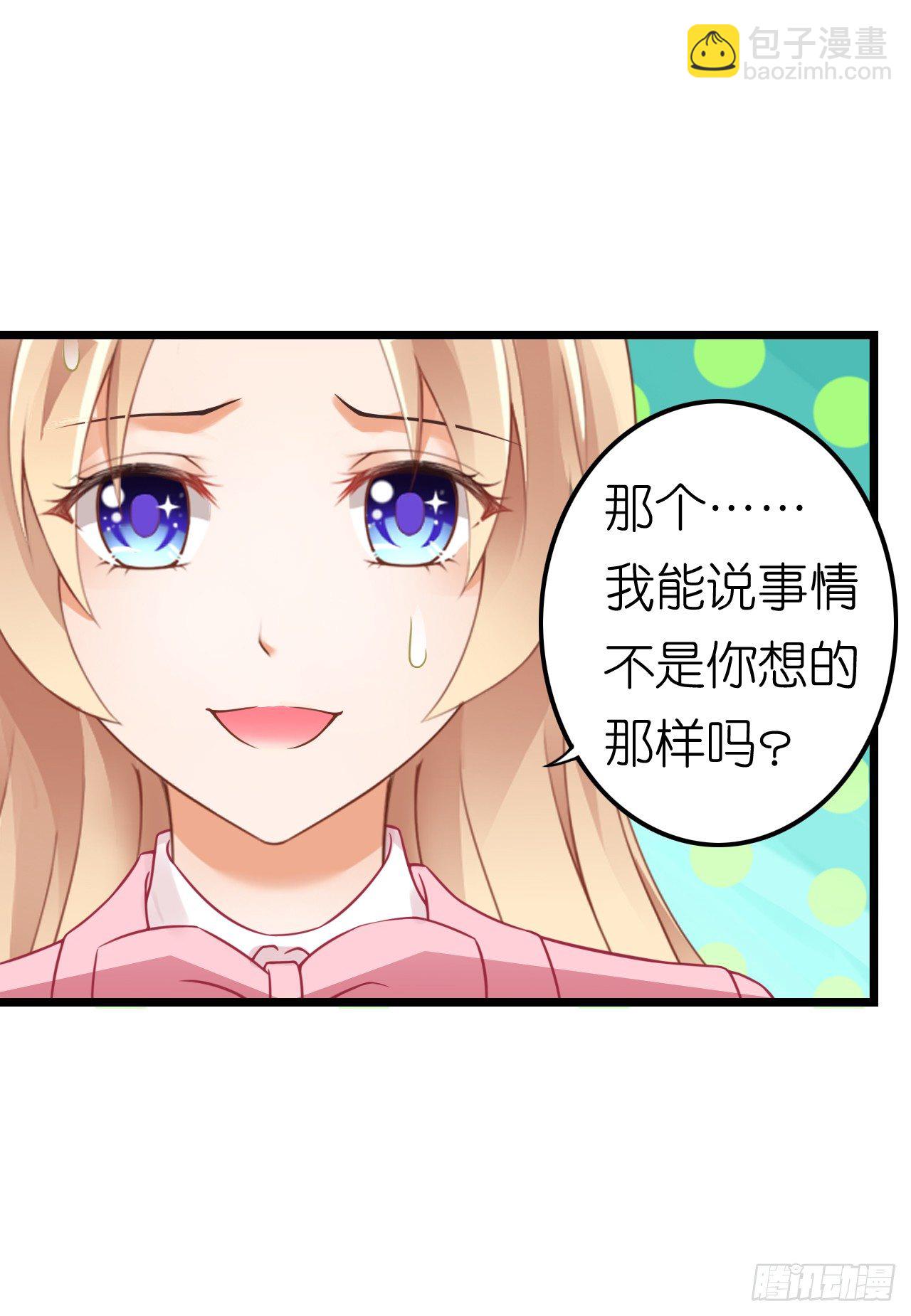我努力赚钱不就是为了让你买买买吗(1/2)-第37话