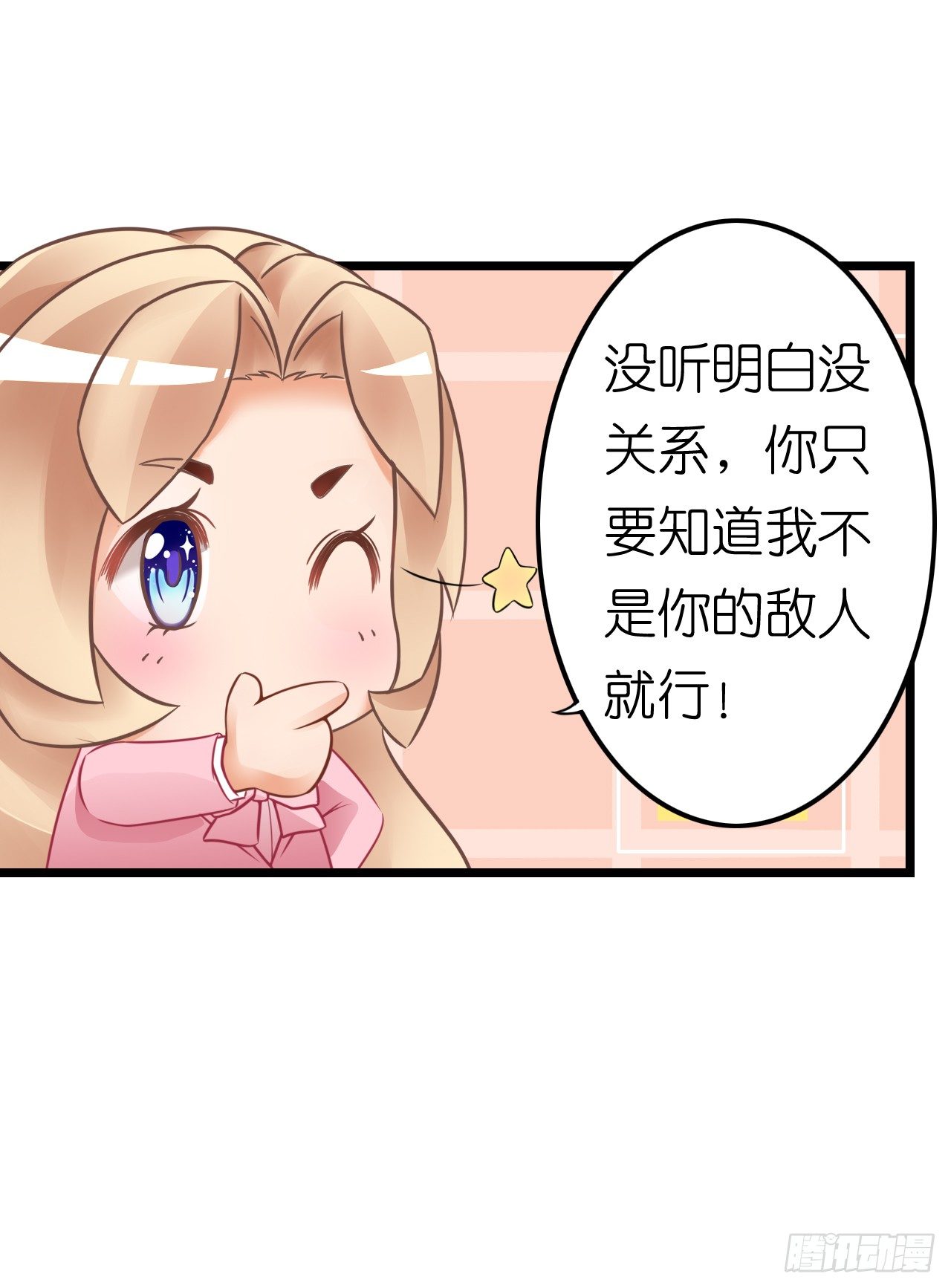 我努力赚钱不就是为了让你买买买吗(1/2)-第37话