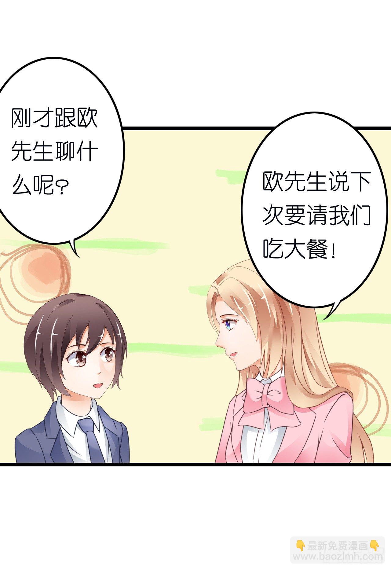 我努力赚钱不就是为了让你买买买吗(1/2)-第37话