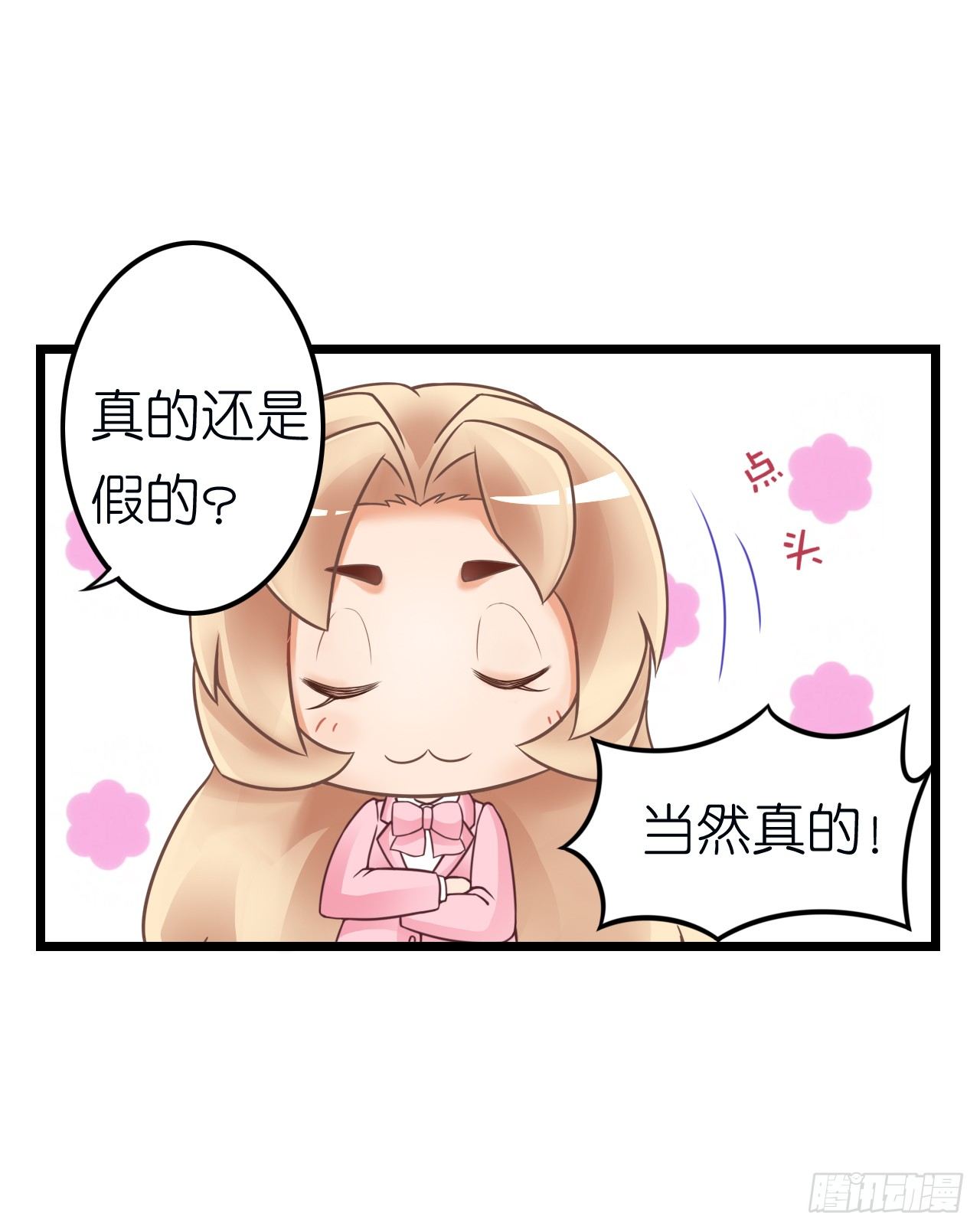 我努力赚钱不就是为了让你买买买吗(1/2)-第37话