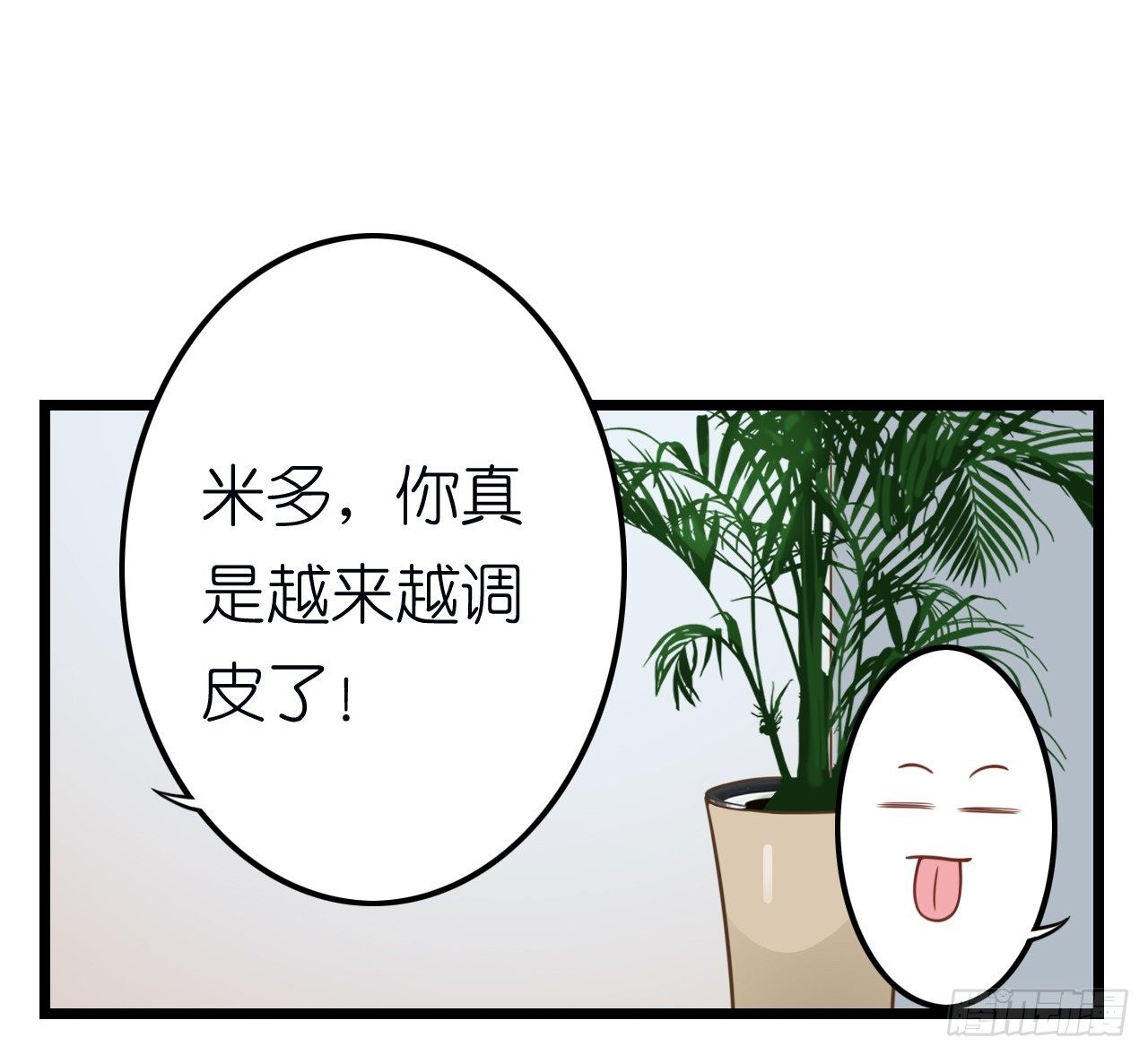 我努力赚钱不就是为了让你买买买吗(1/2)-第37话