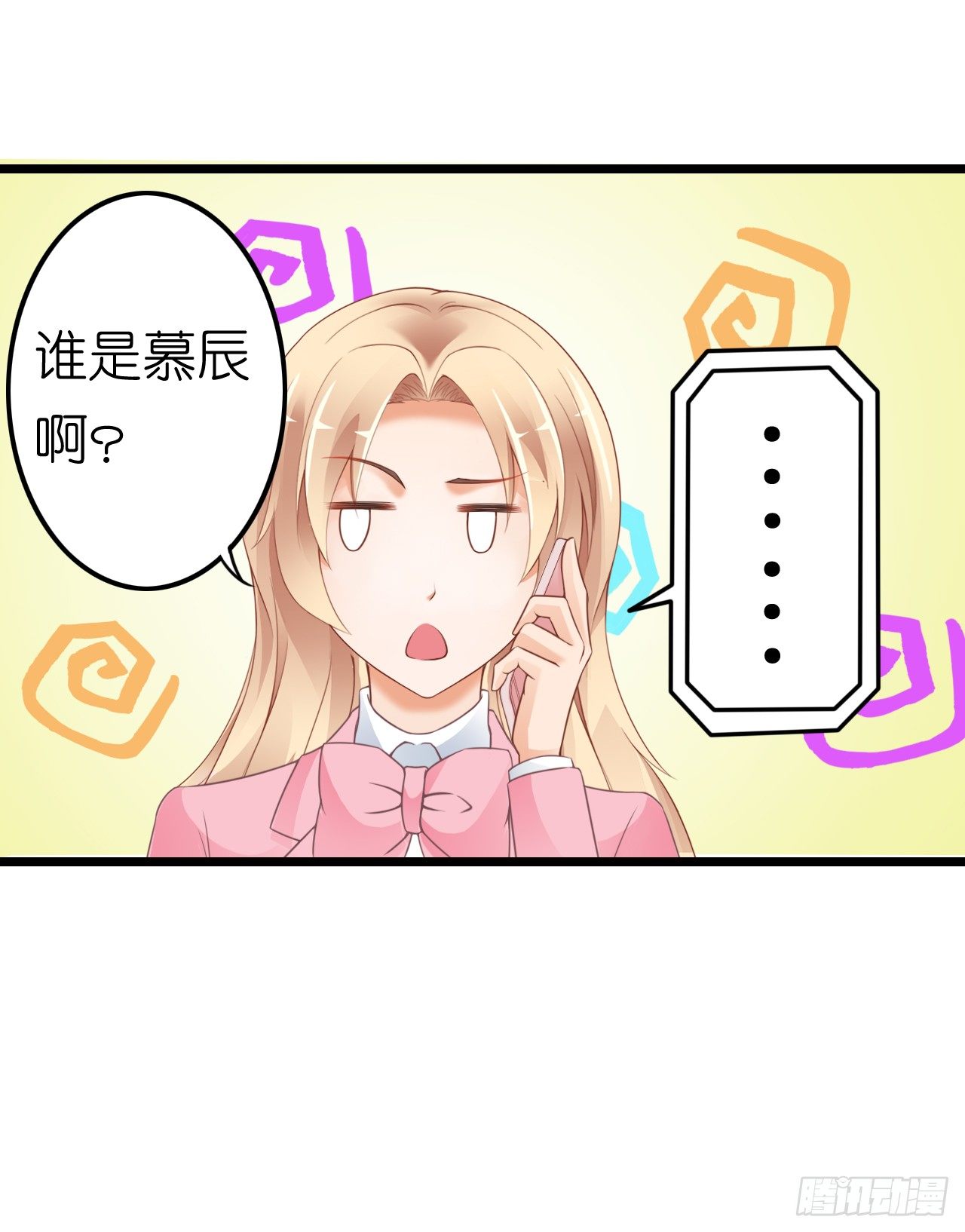 我努力赚钱不就是为了让你买买买吗(1/2)-第37话
