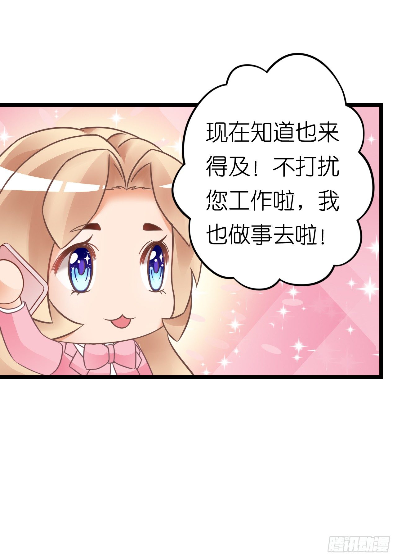 我努力赚钱不就是为了让你买买买吗(1/2)-第37话