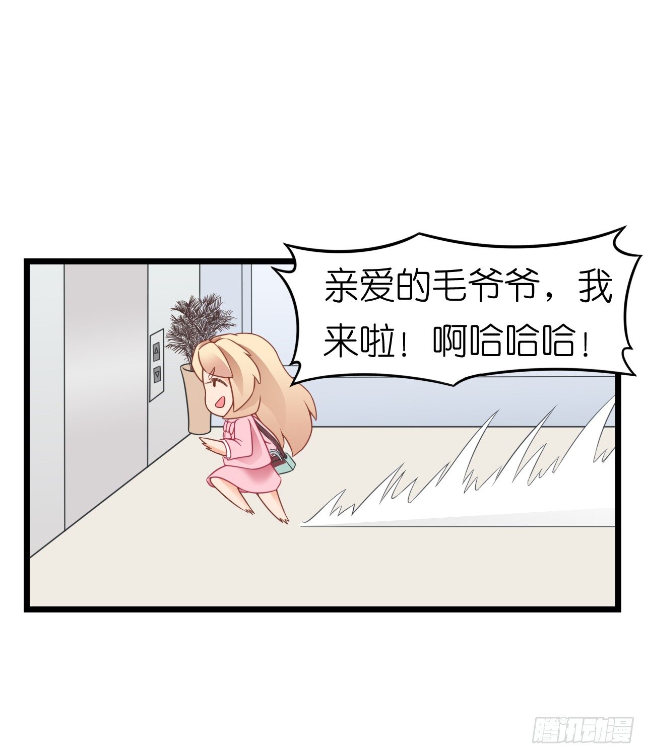 我努力赚钱不就是为了让你买买买吗(1/2)-第37话