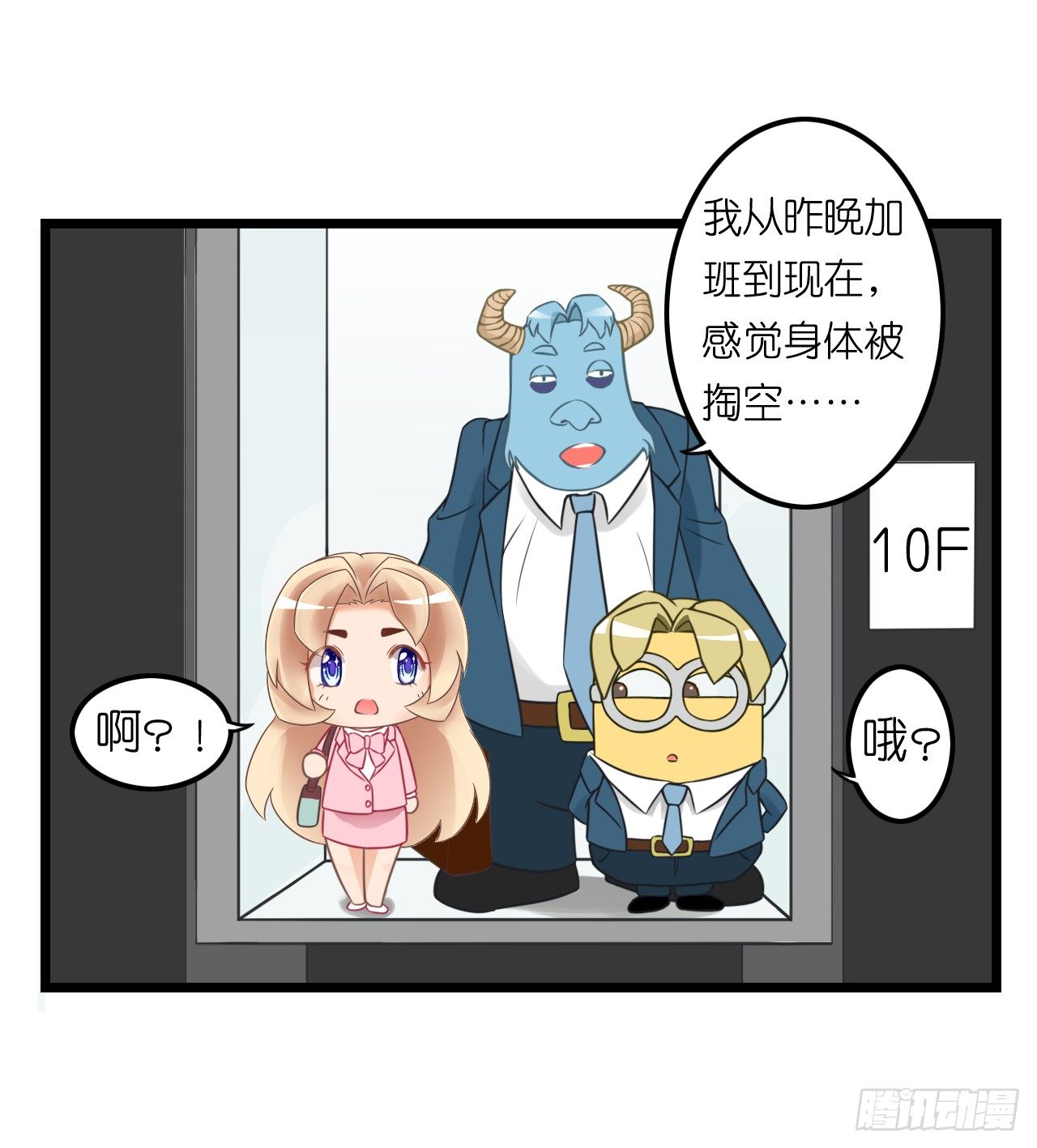 我努力赚钱不就是为了让你买买买吗(1/2)-第37话