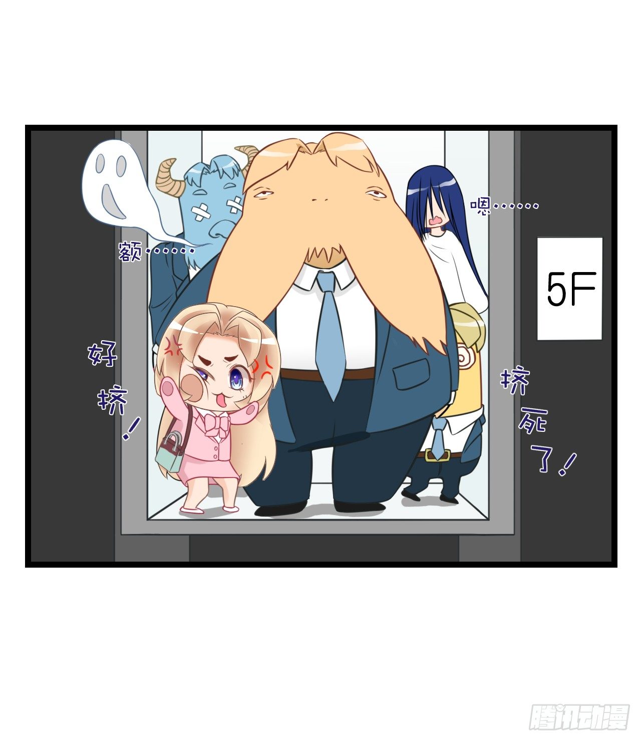 我努力赚钱不就是为了让你买买买吗(1/2)-第37话