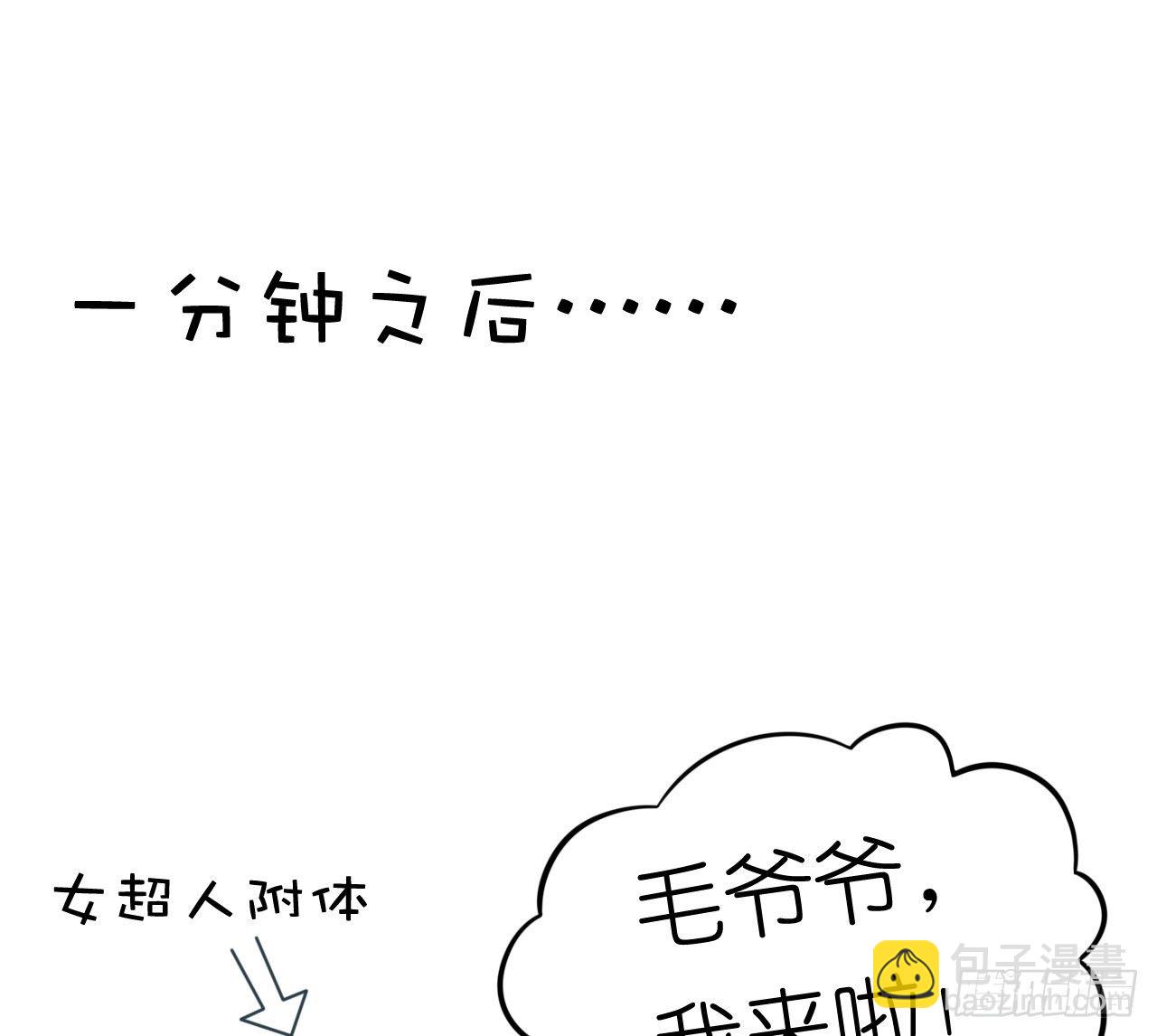 我努力赚钱不就是为了让你买买买吗(1/2)-第37话